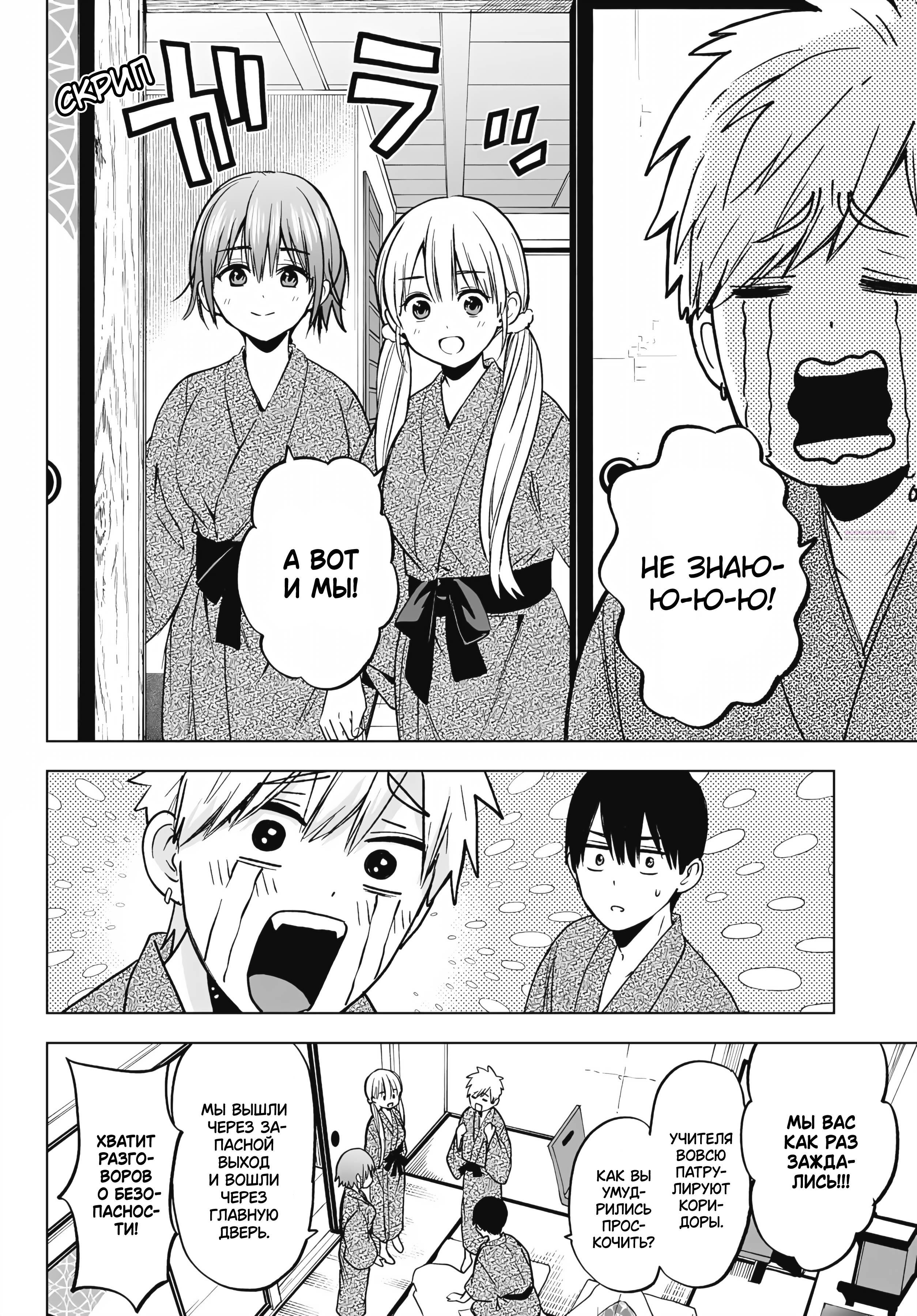 Манга Обрученные - Глава 211 Страница 6