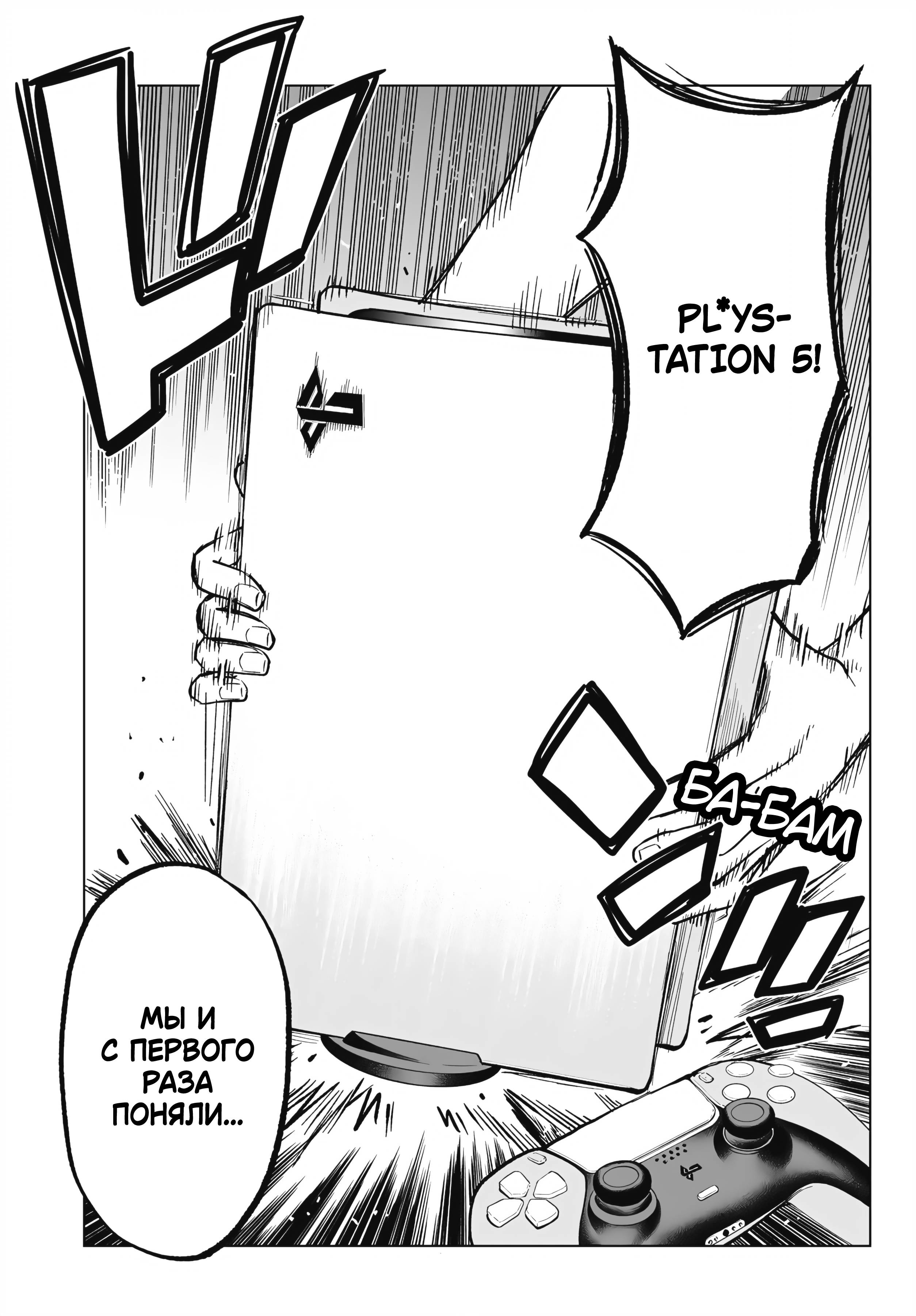 Манга Обрученные - Глава 211 Страница 9