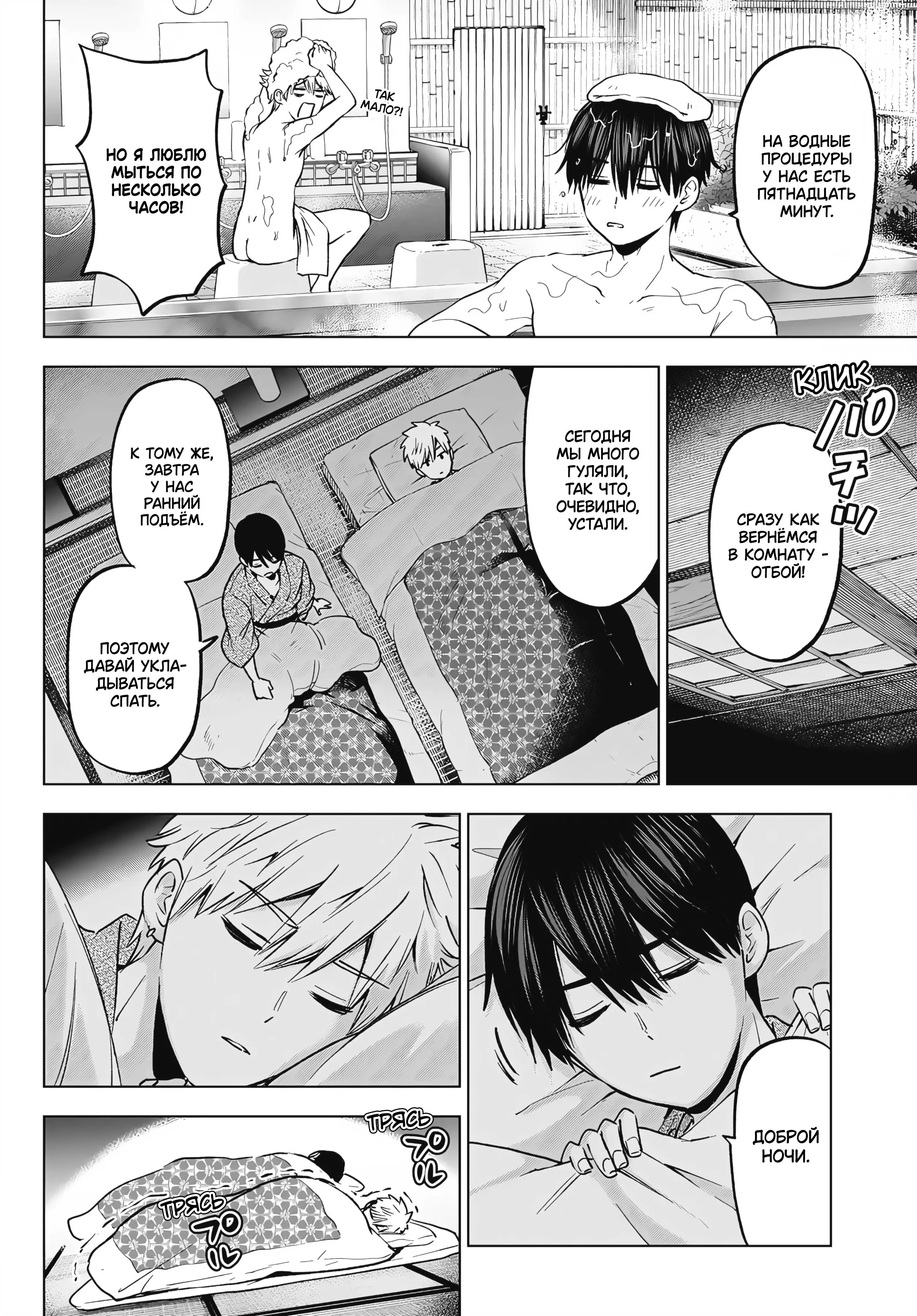 Манга Обрученные - Глава 211 Страница 4