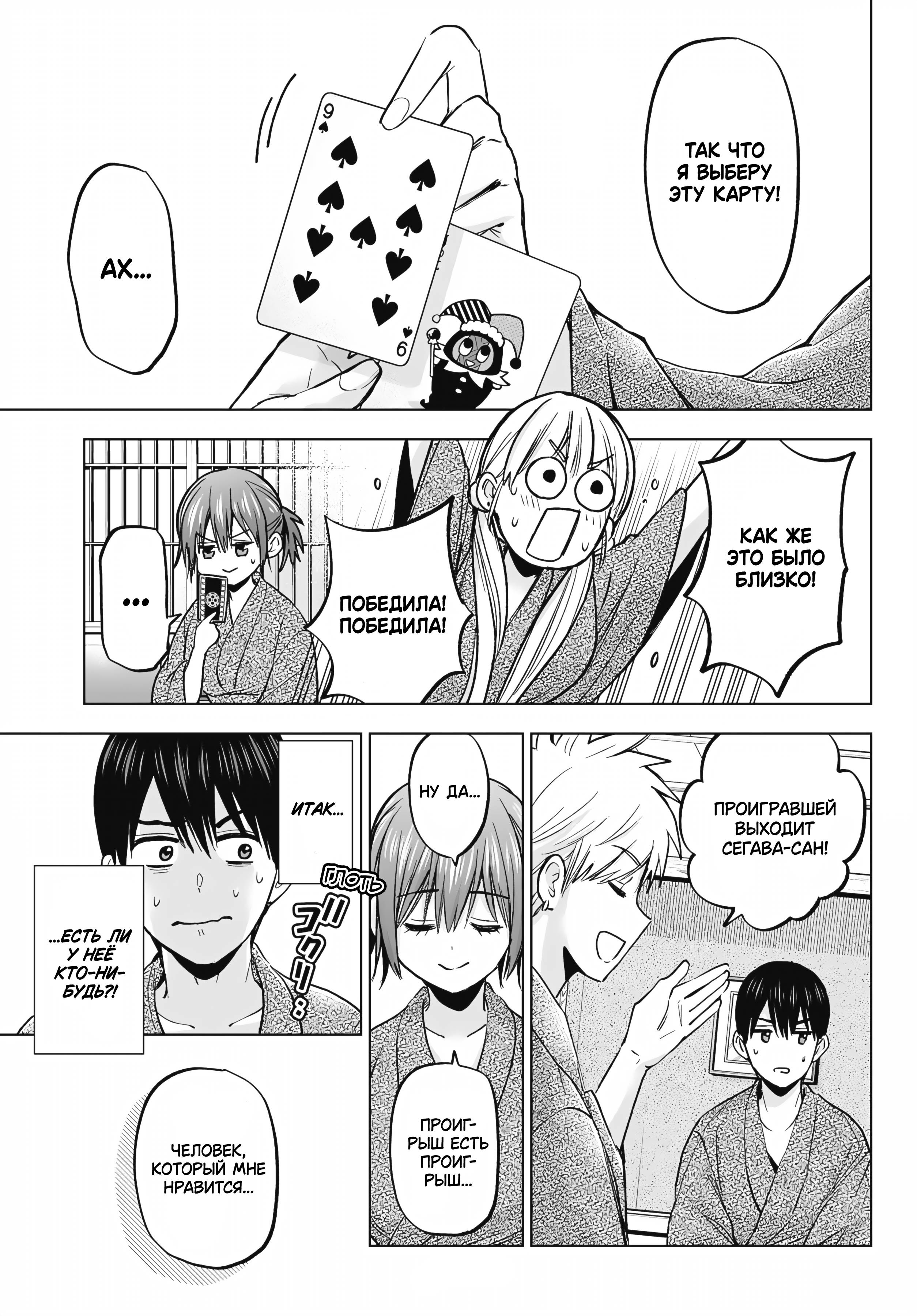 Манга Обрученные - Глава 211 Страница 15