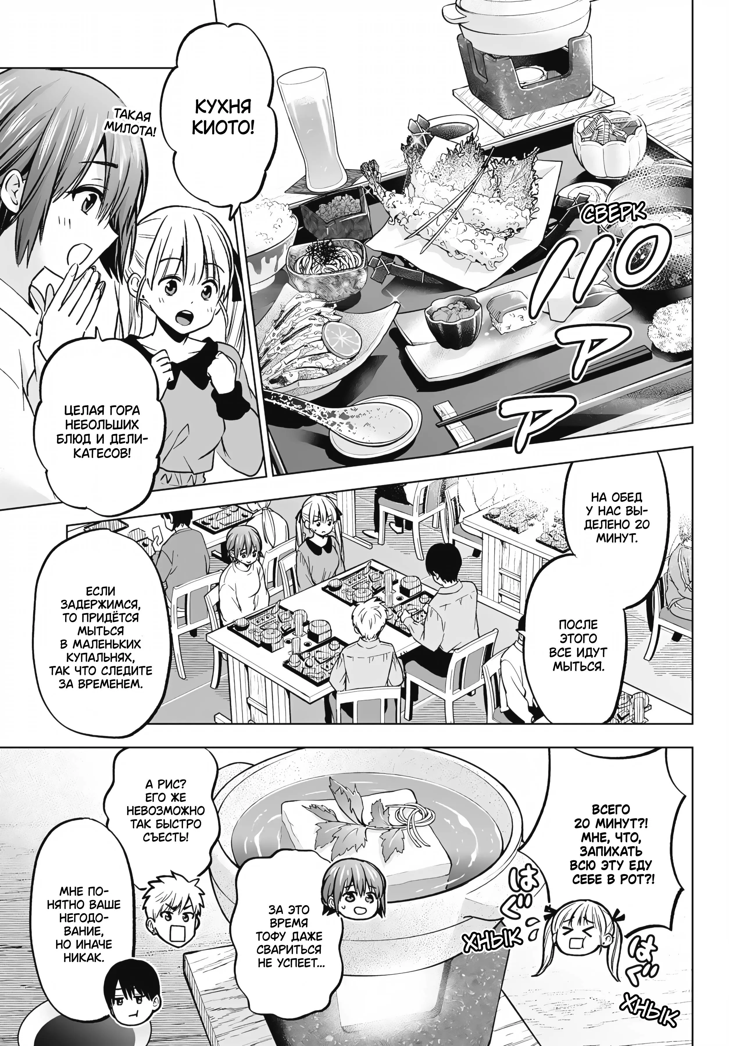 Манга Обрученные - Глава 211 Страница 3