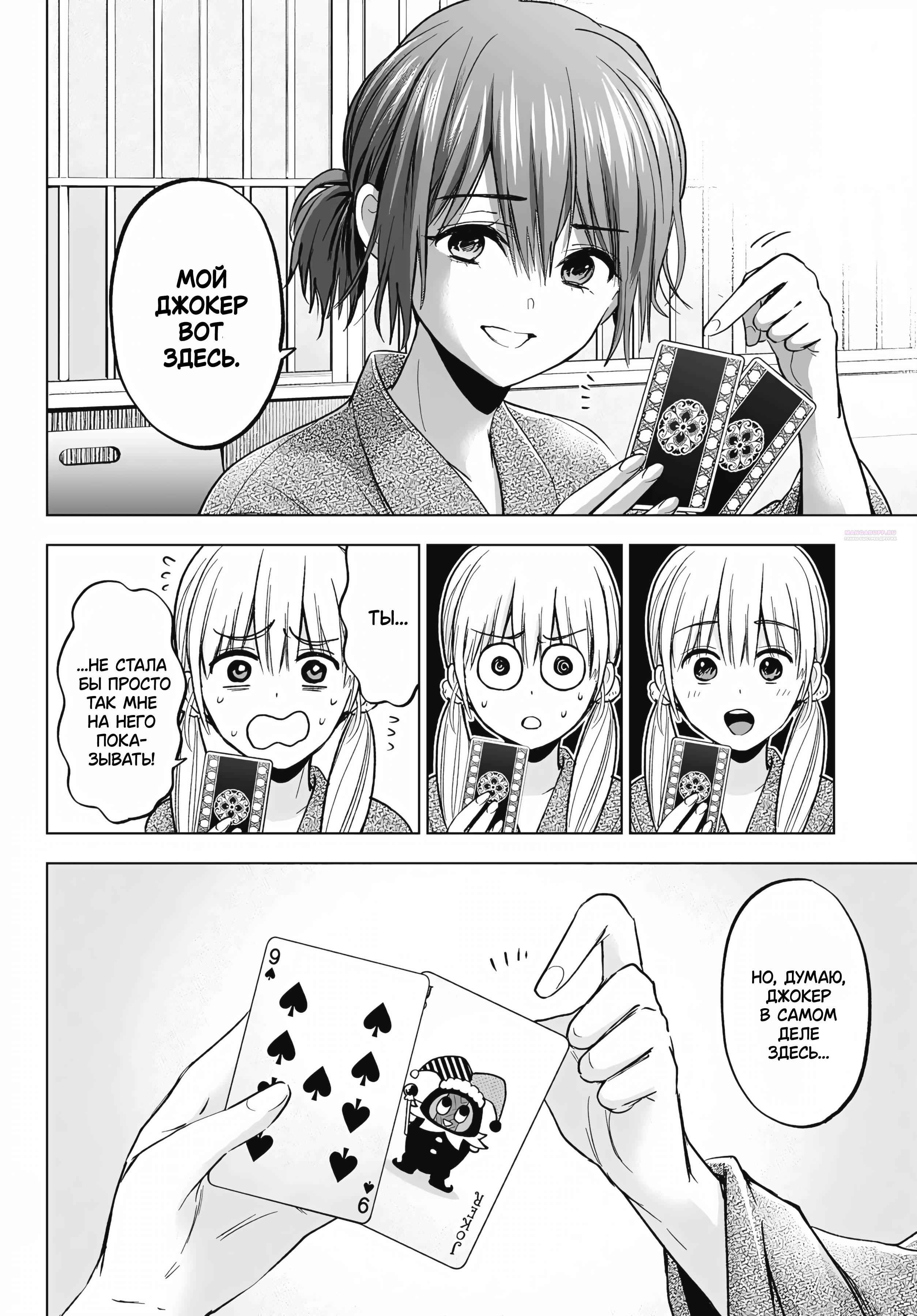 Манга Обрученные - Глава 211 Страница 14