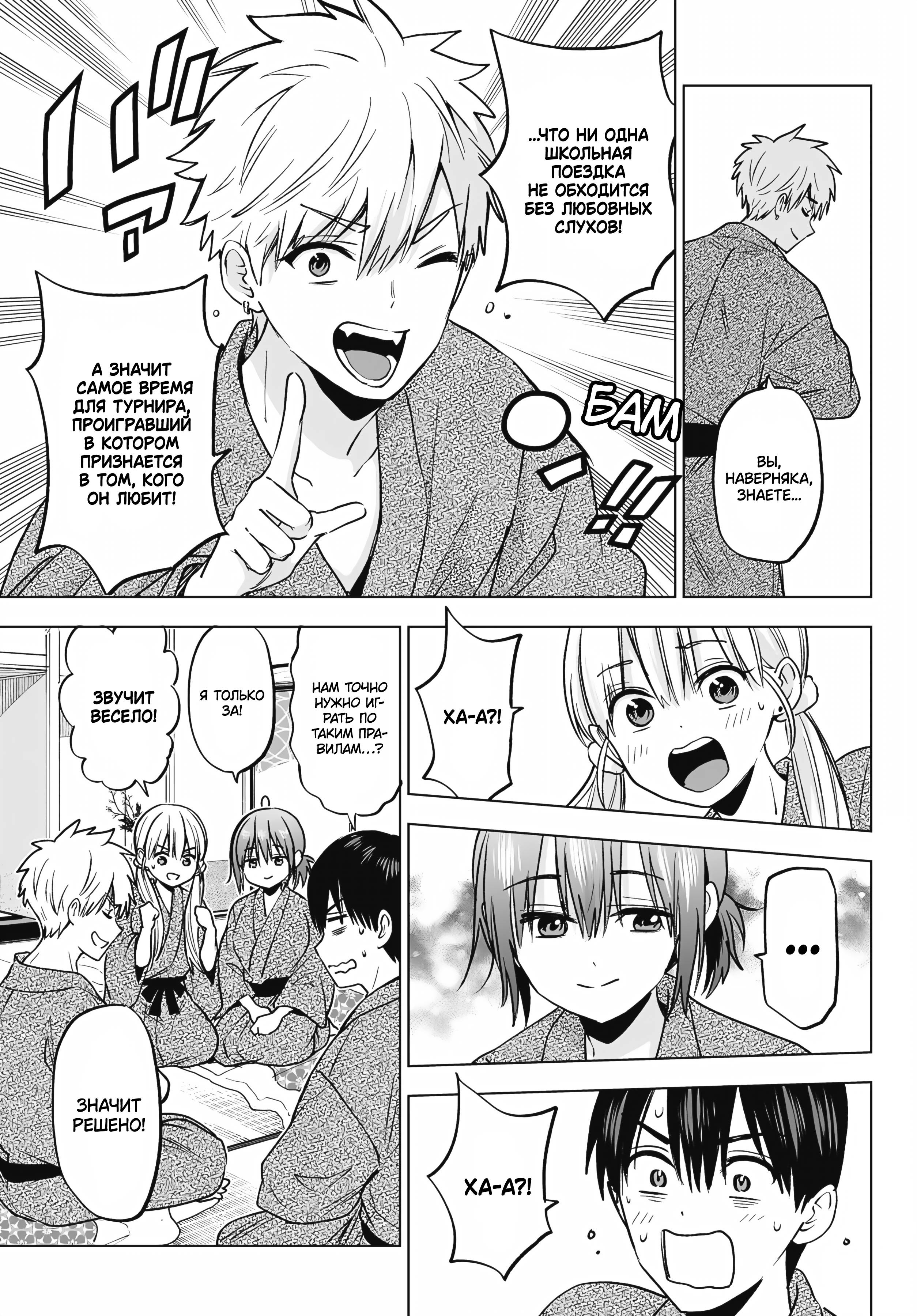 Манга Обрученные - Глава 211 Страница 7