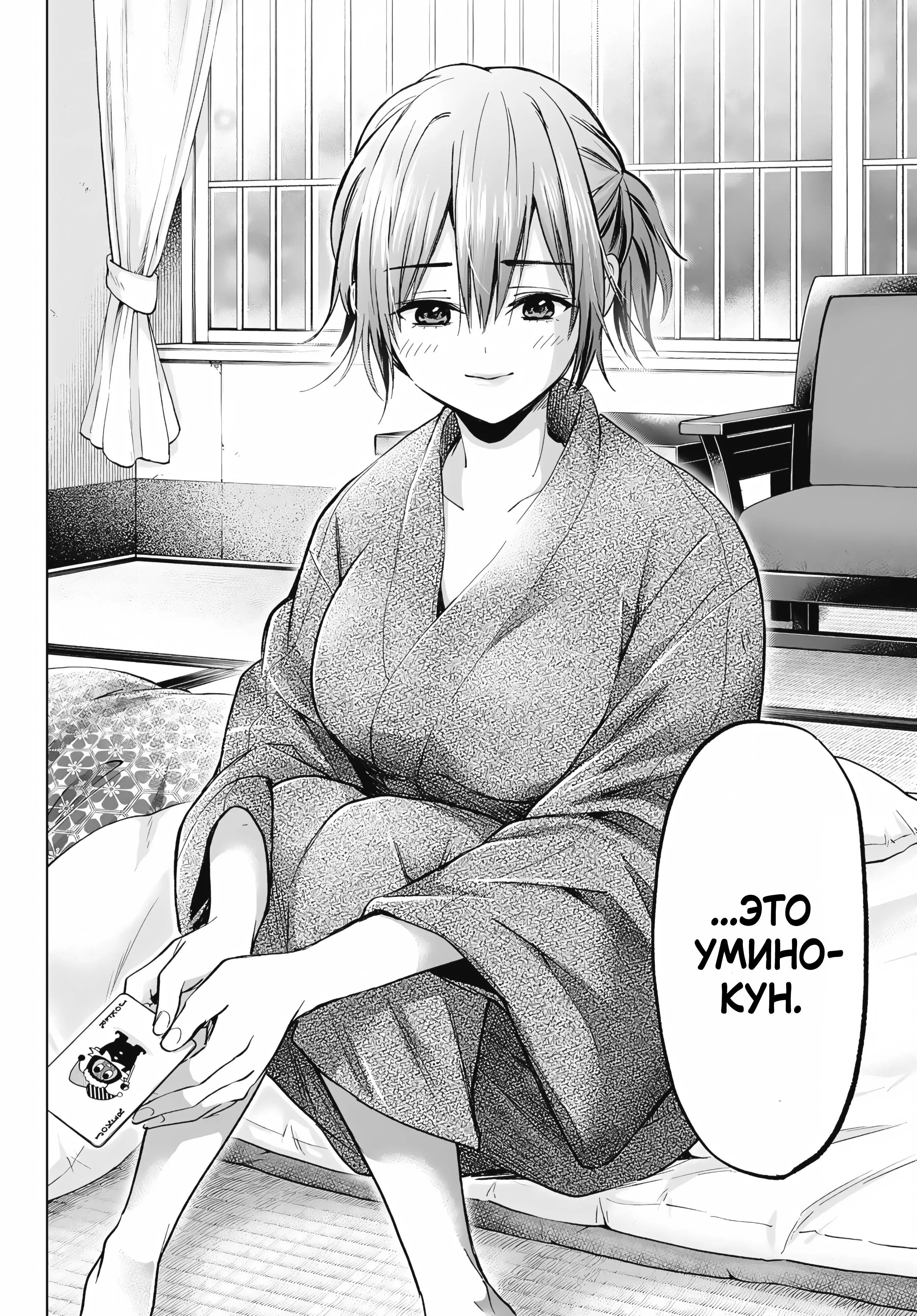 Манга Обрученные - Глава 211 Страница 16