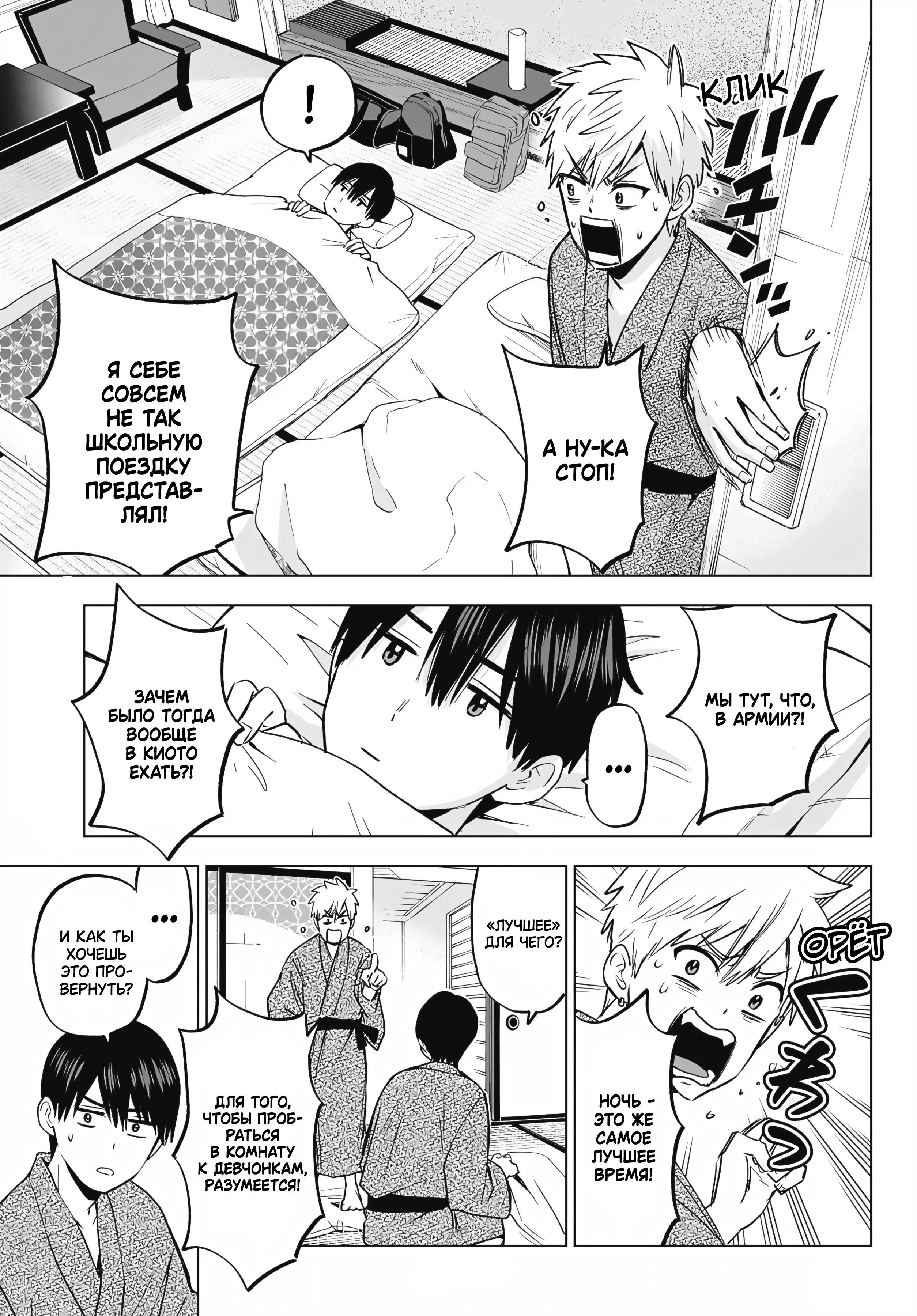 Манга Обрученные - Глава 211 Страница 5