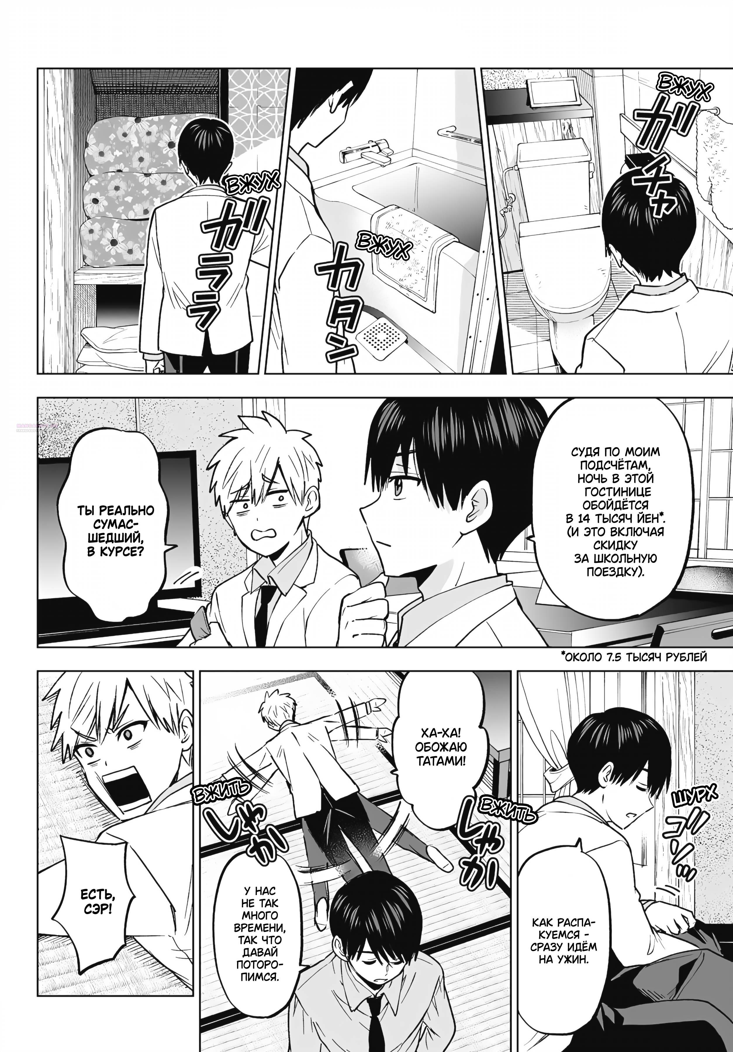 Манга Обрученные - Глава 211 Страница 2