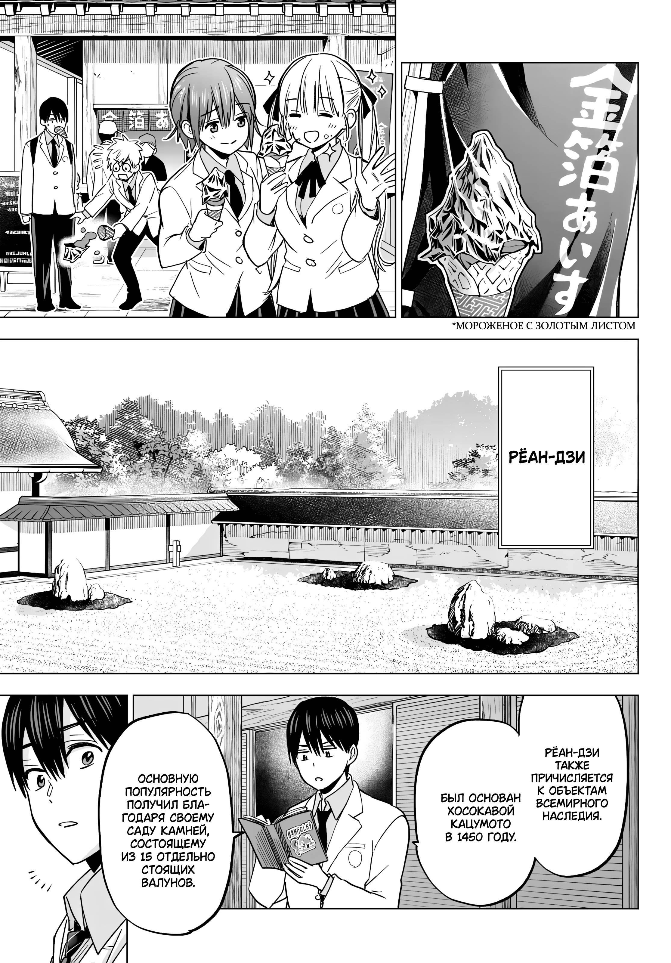 Манга Обрученные - Глава 210 Страница 15