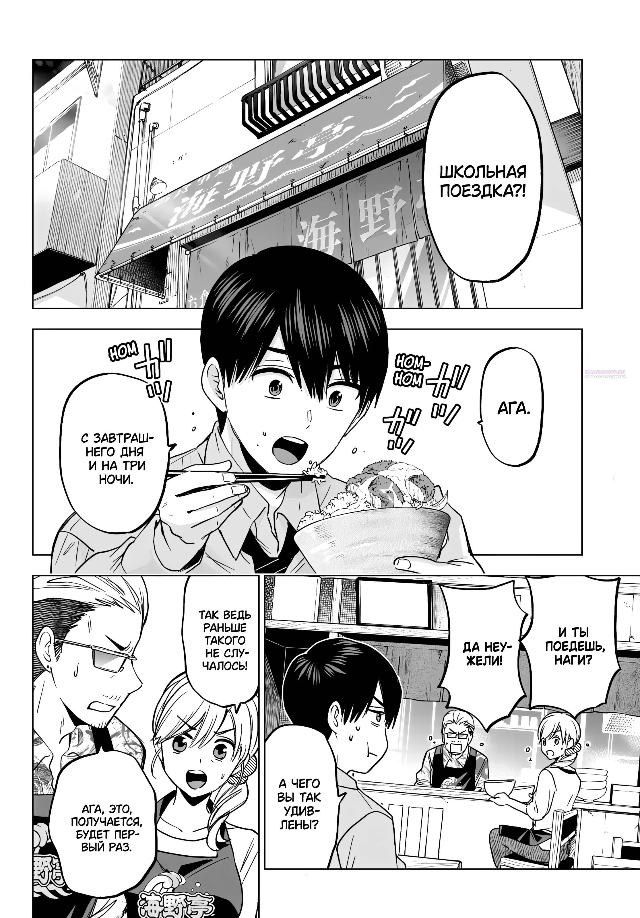 Манга Обрученные - Глава 210 Страница 2