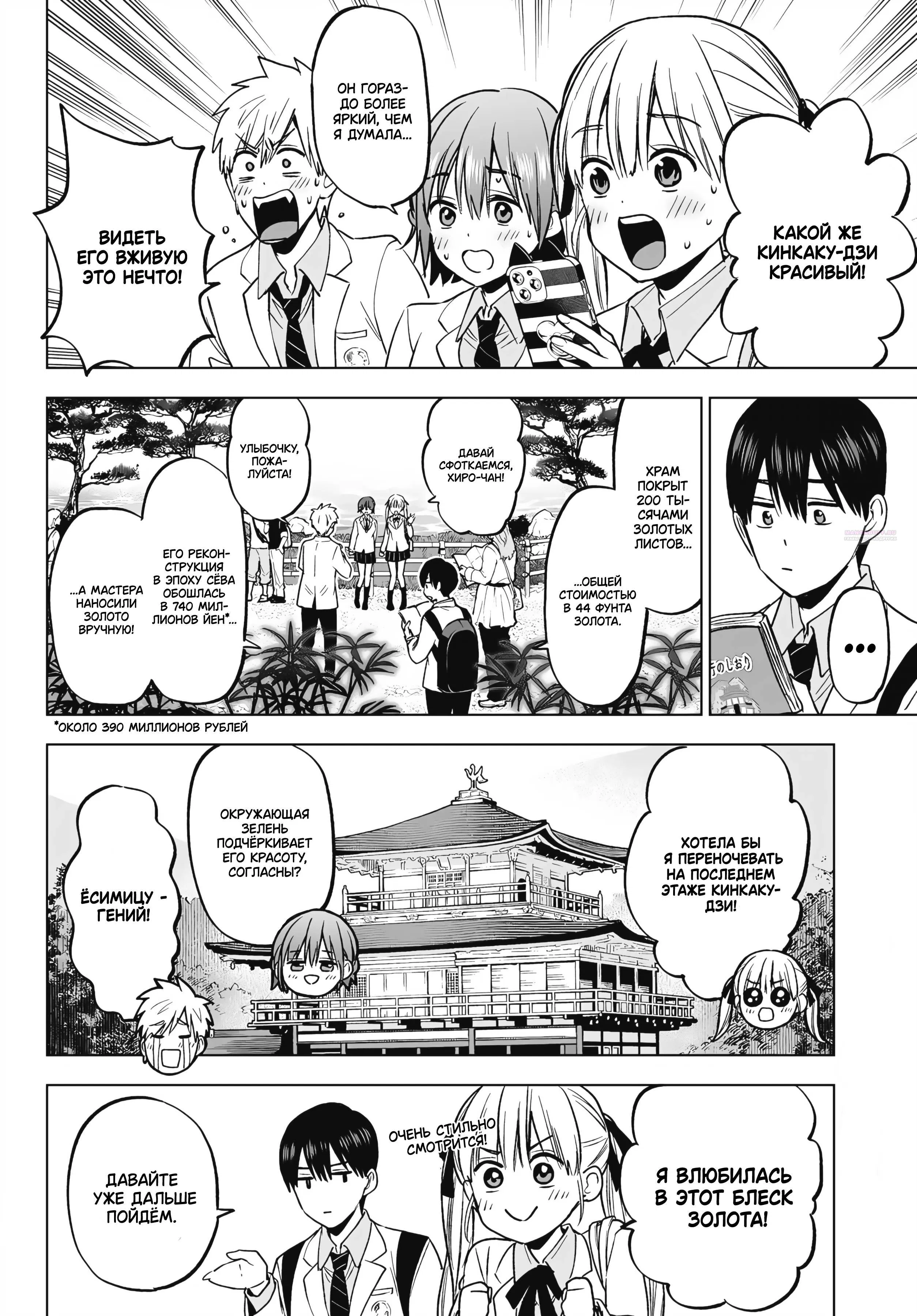 Манга Обрученные - Глава 210 Страница 14