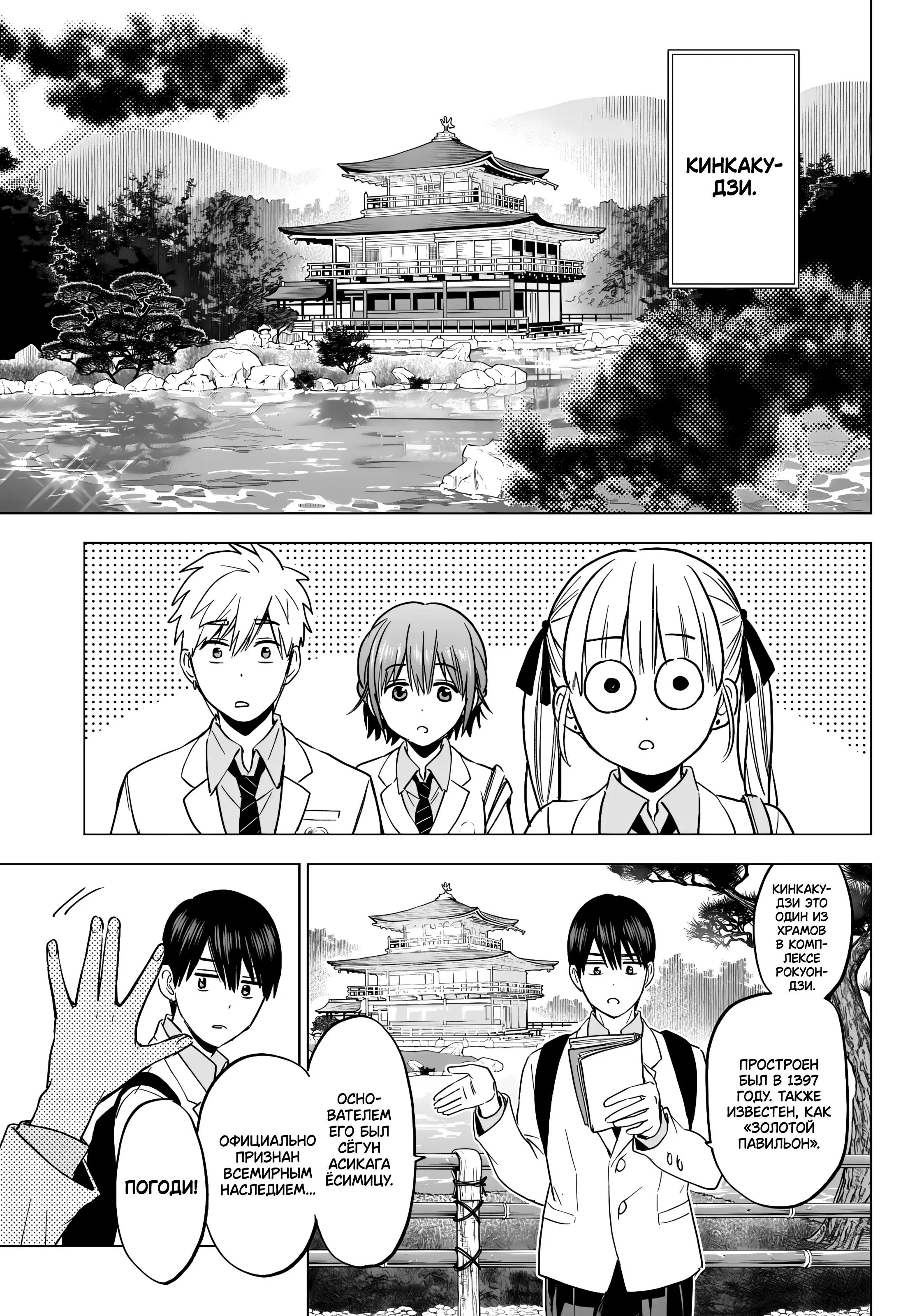 Манга Обрученные - Глава 210 Страница 13