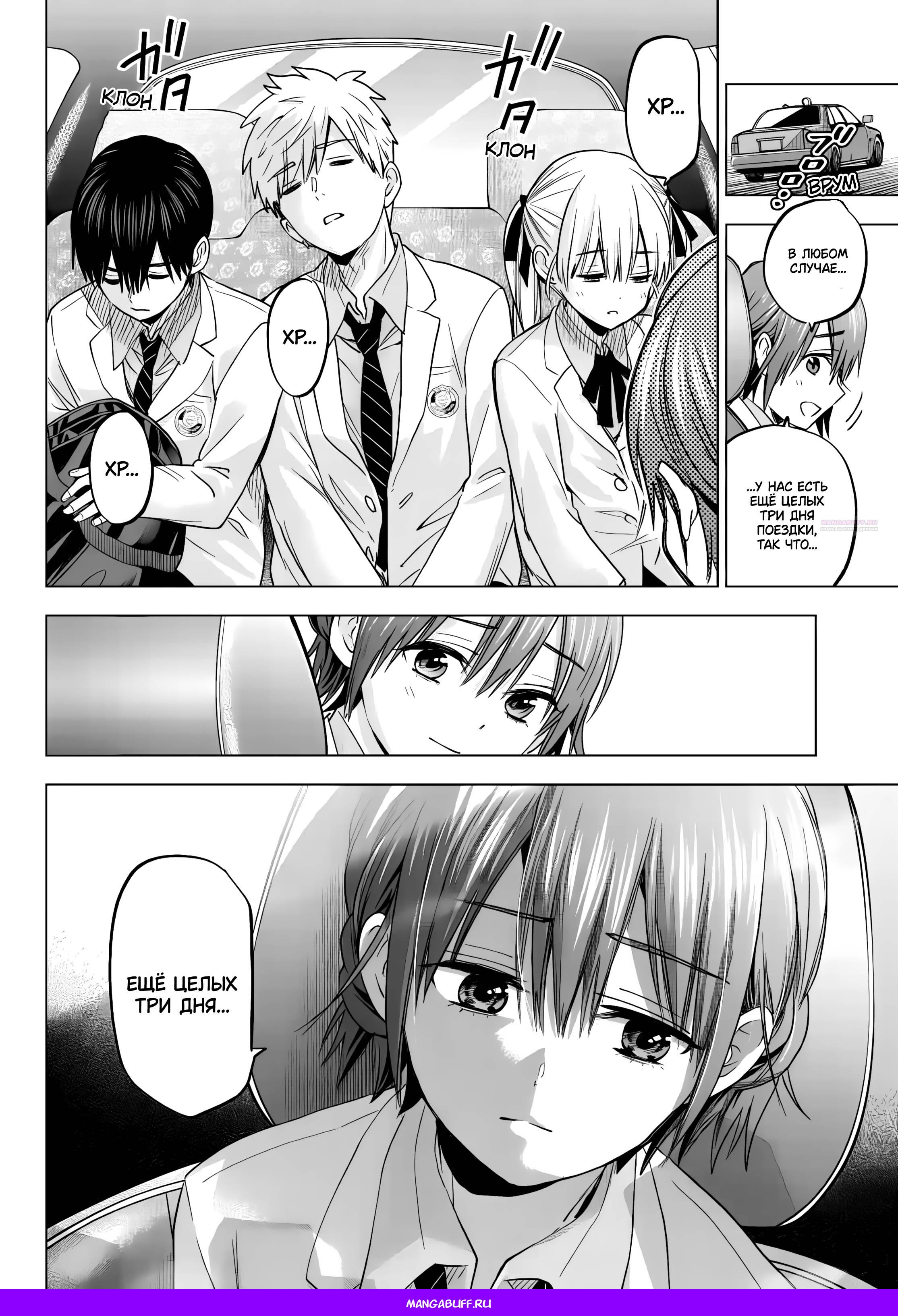 Манга Обрученные - Глава 210 Страница 20