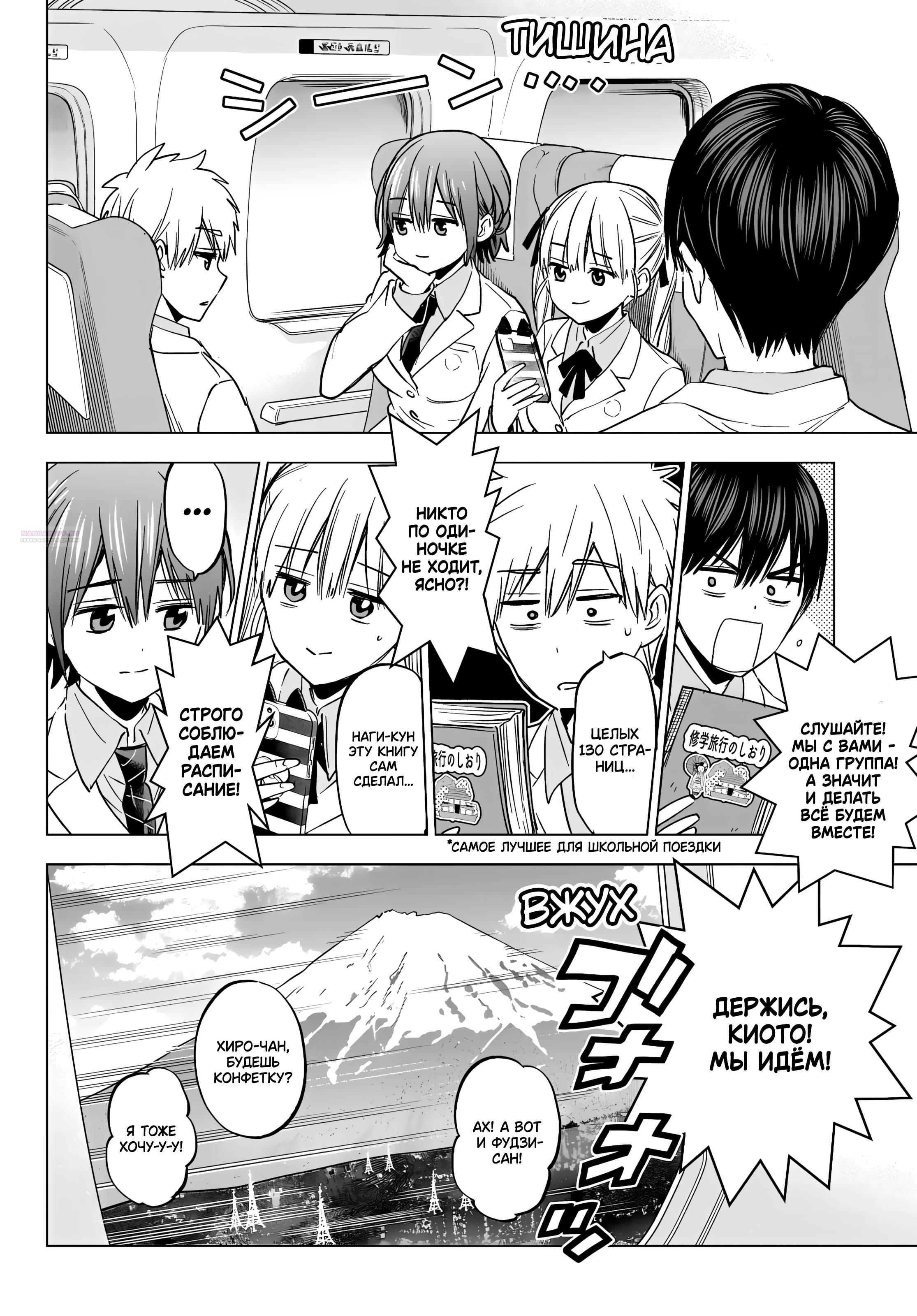 Манга Обрученные - Глава 210 Страница 10