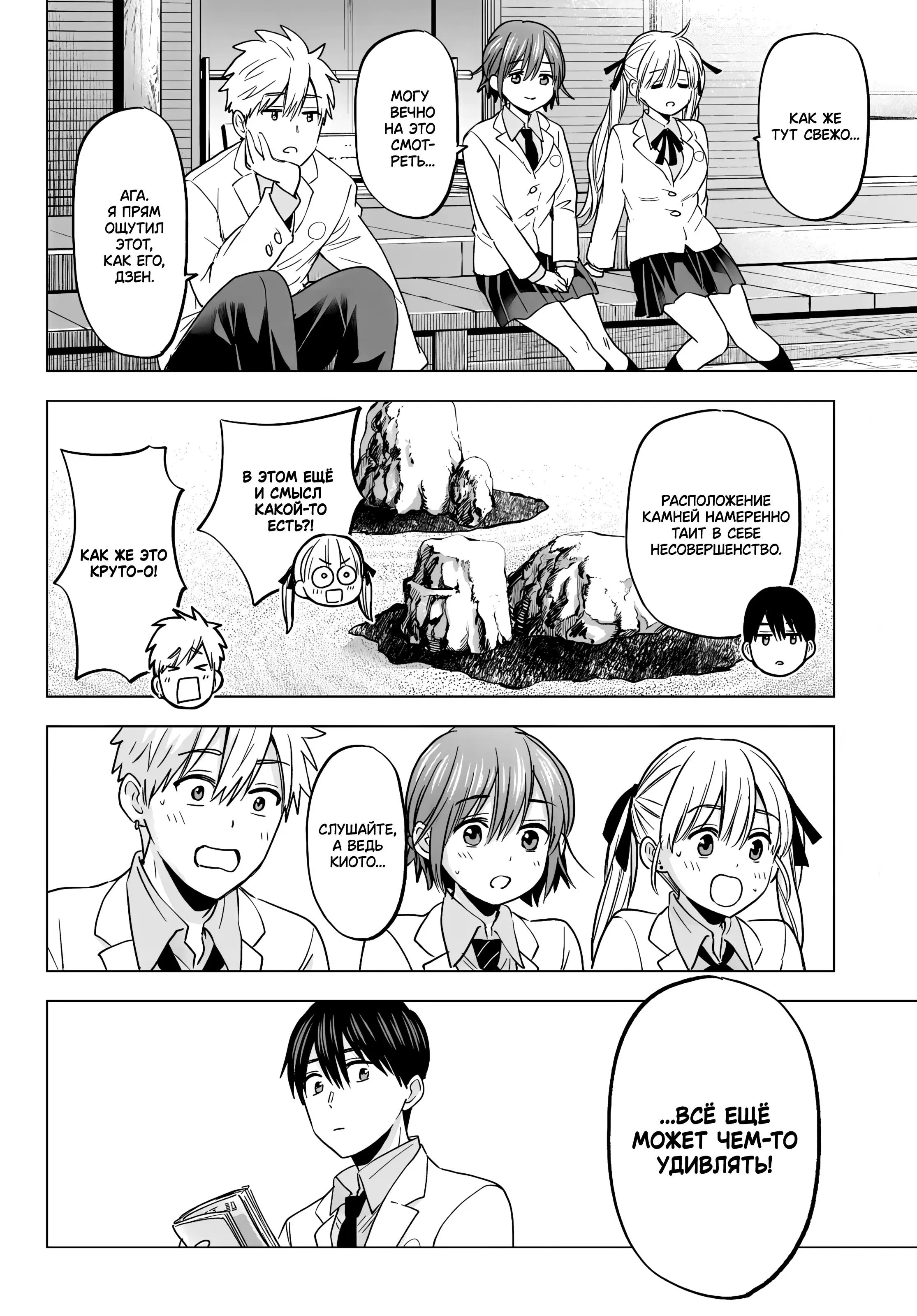 Манга Обрученные - Глава 210 Страница 16