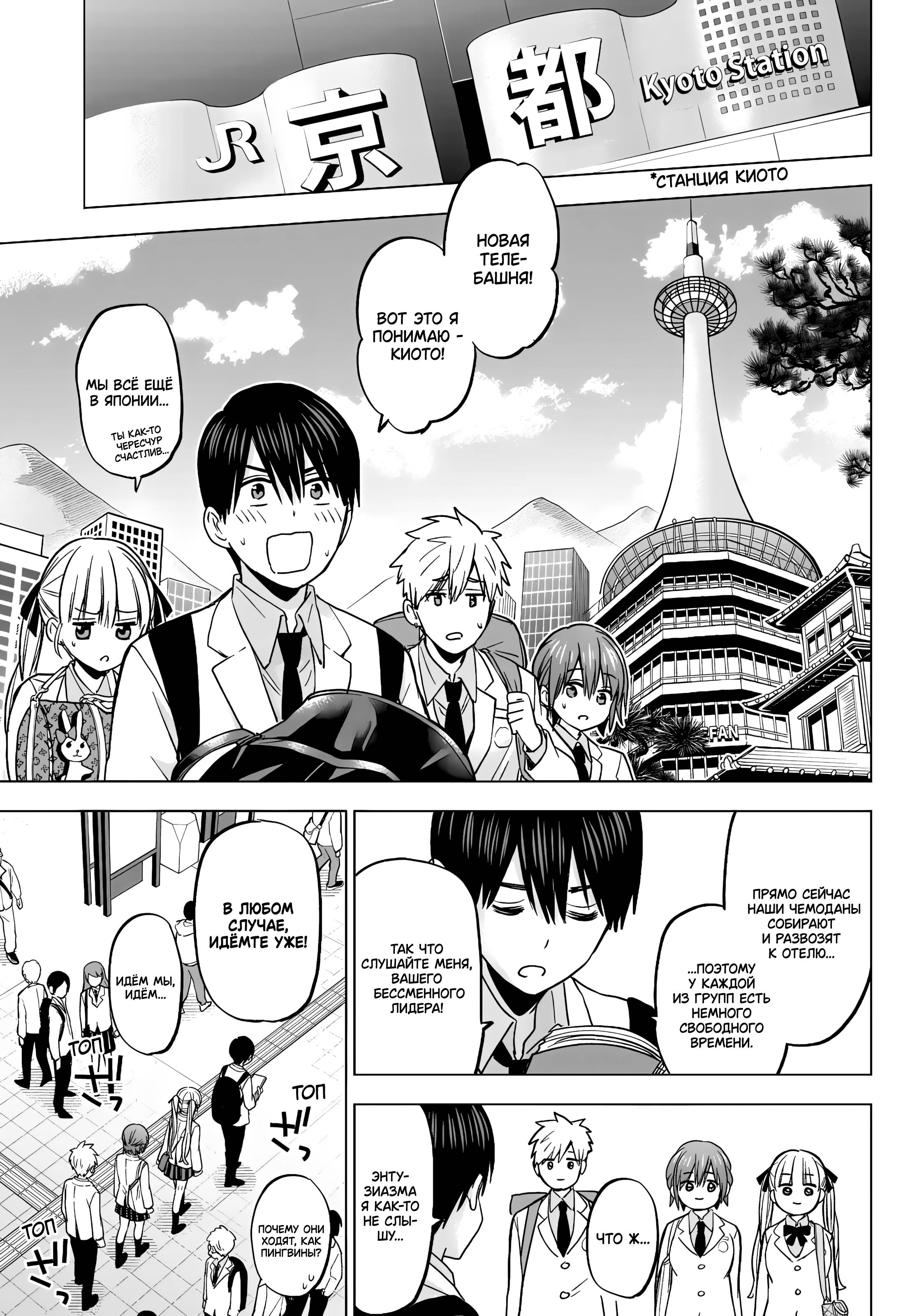 Манга Обрученные - Глава 210 Страница 11