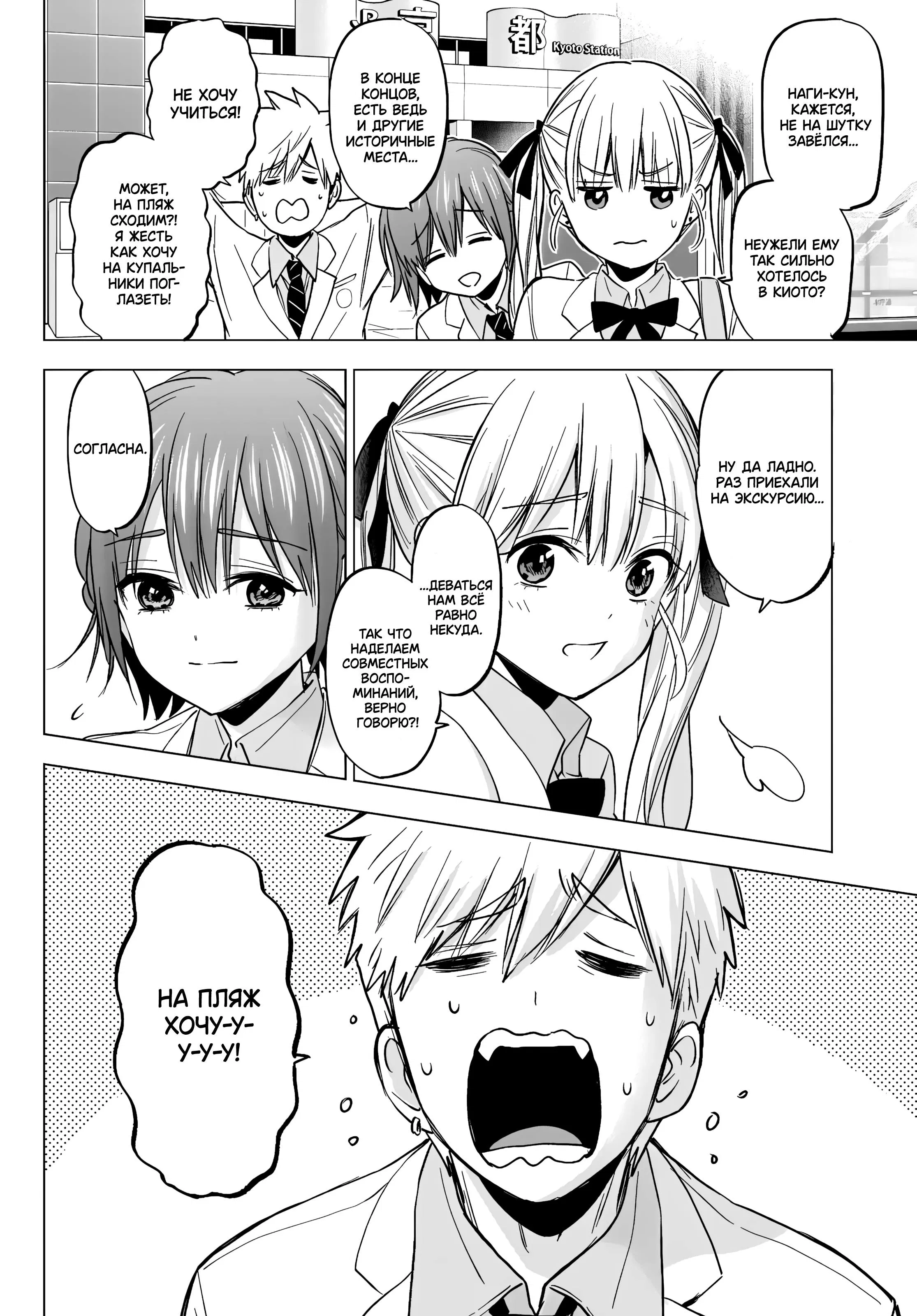 Манга Обрученные - Глава 210 Страница 12