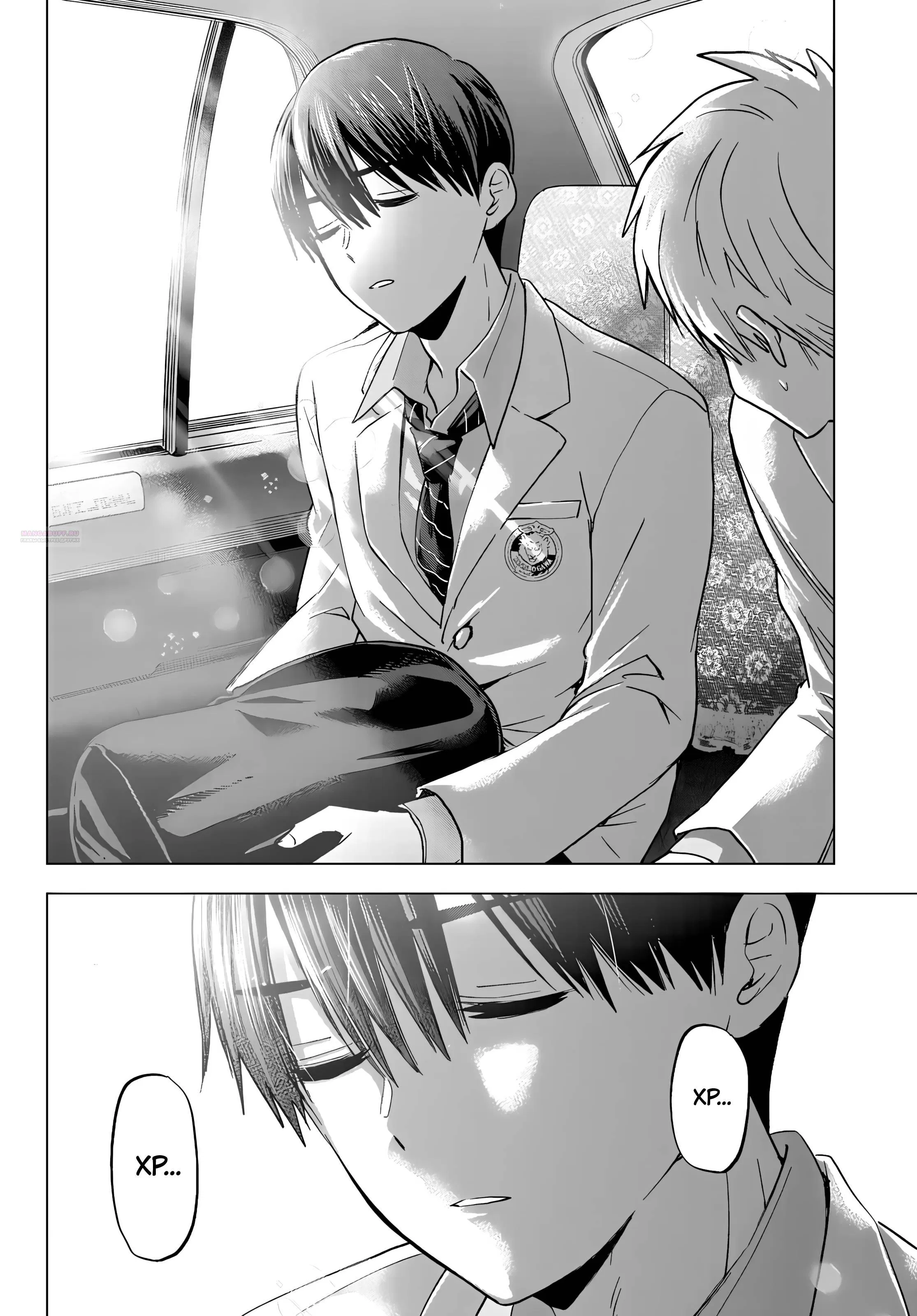 Манга Обрученные - Глава 210 Страница 18