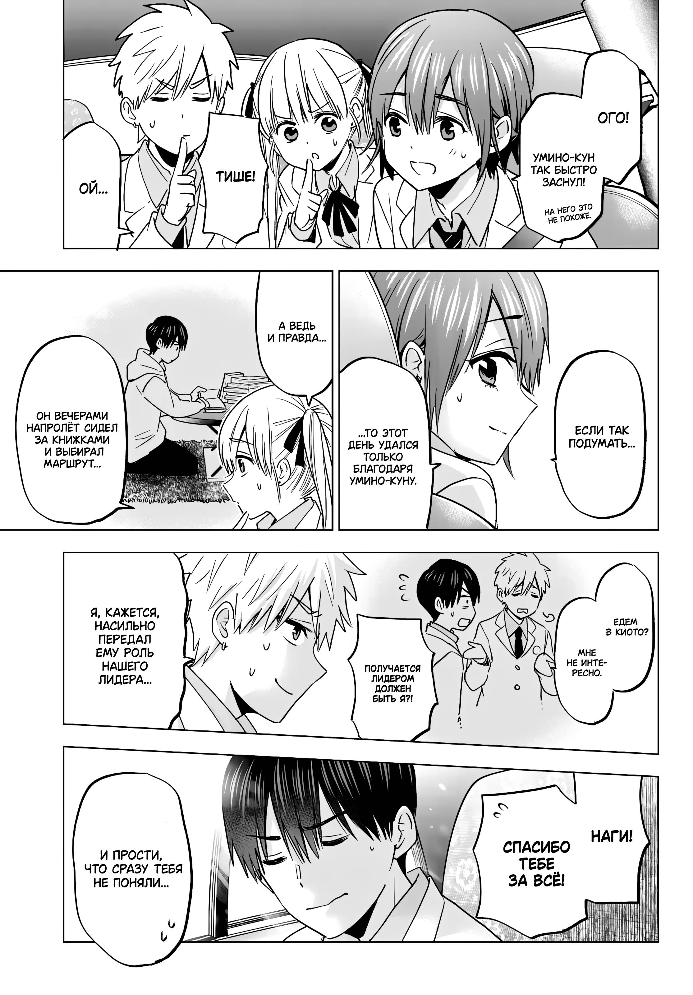 Манга Обрученные - Глава 210 Страница 19