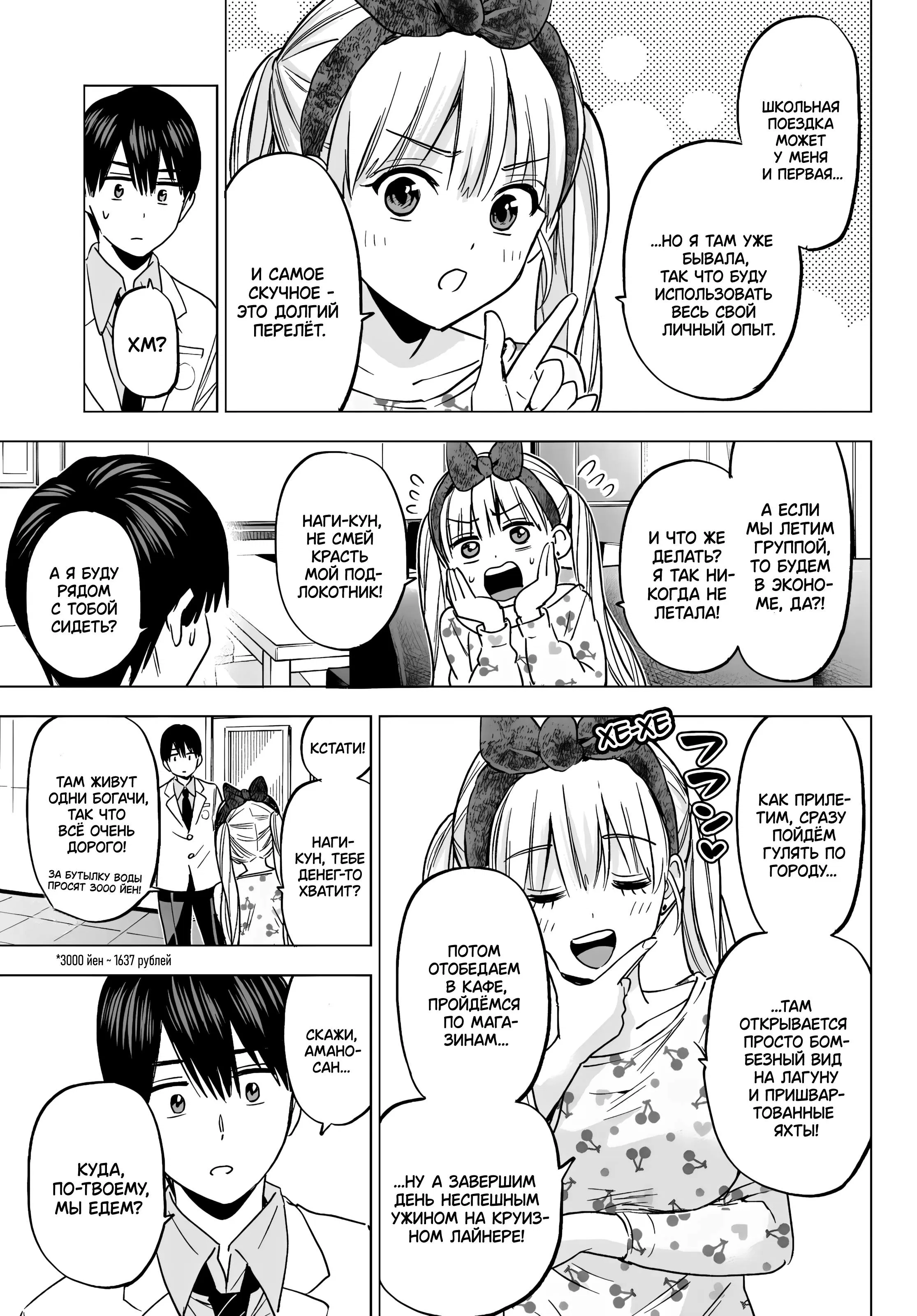 Манга Обрученные - Глава 210 Страница 5