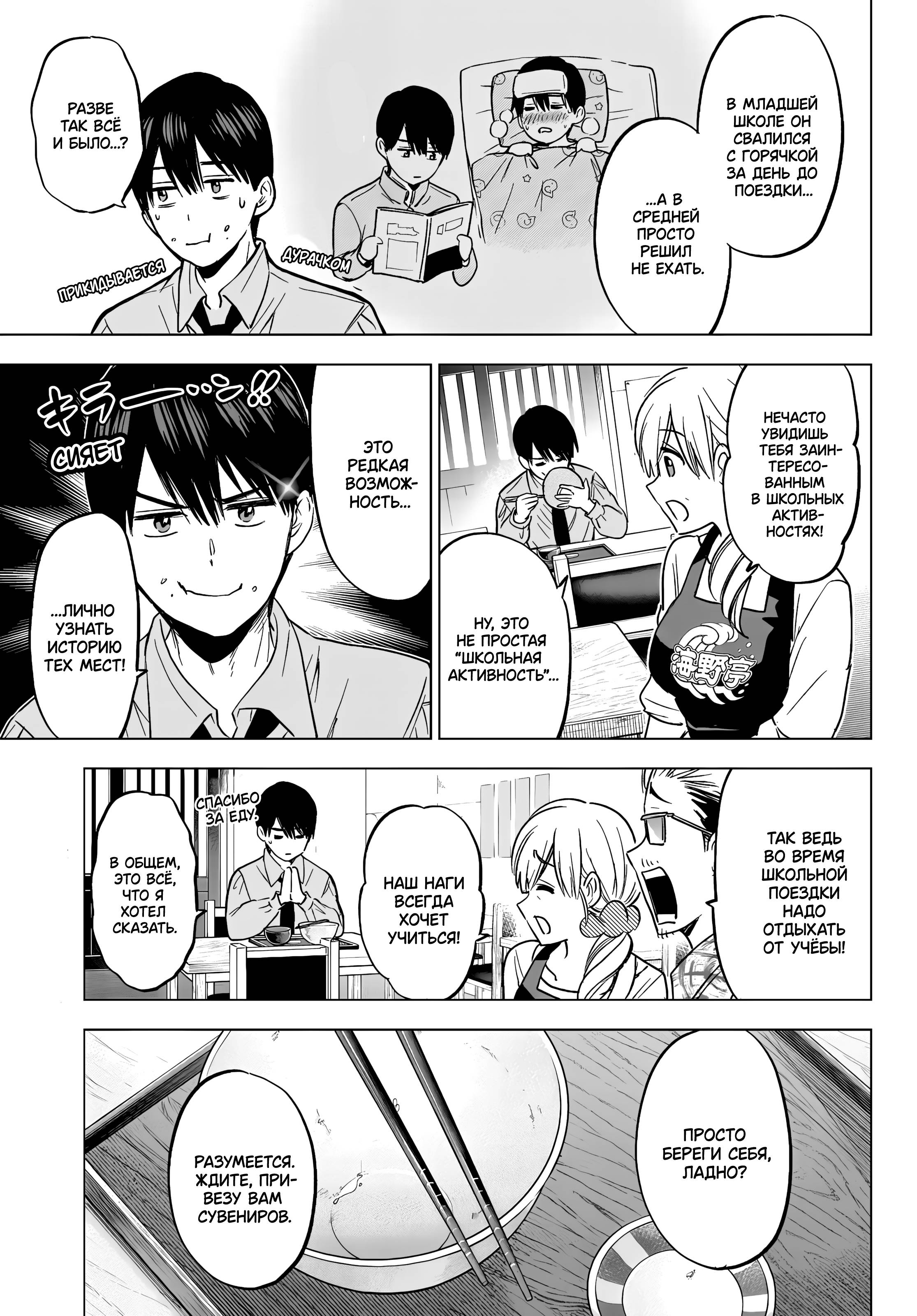 Манга Обрученные - Глава 210 Страница 3