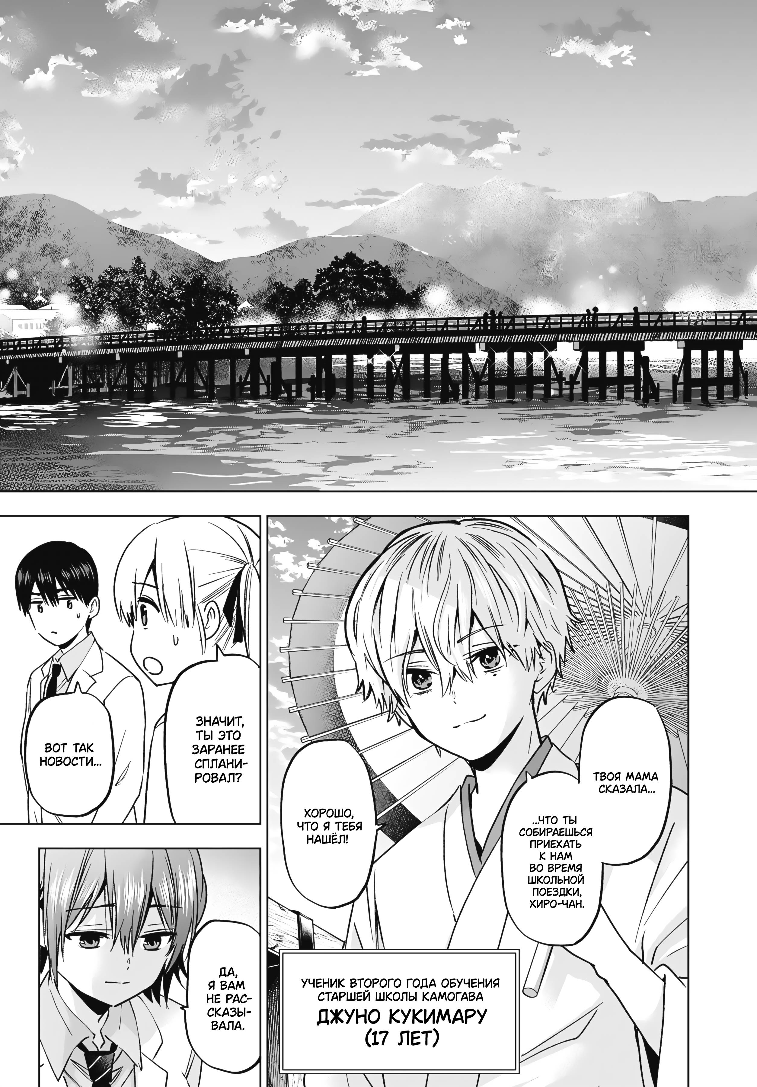 Манга Обрученные - Глава 215 Страница 3