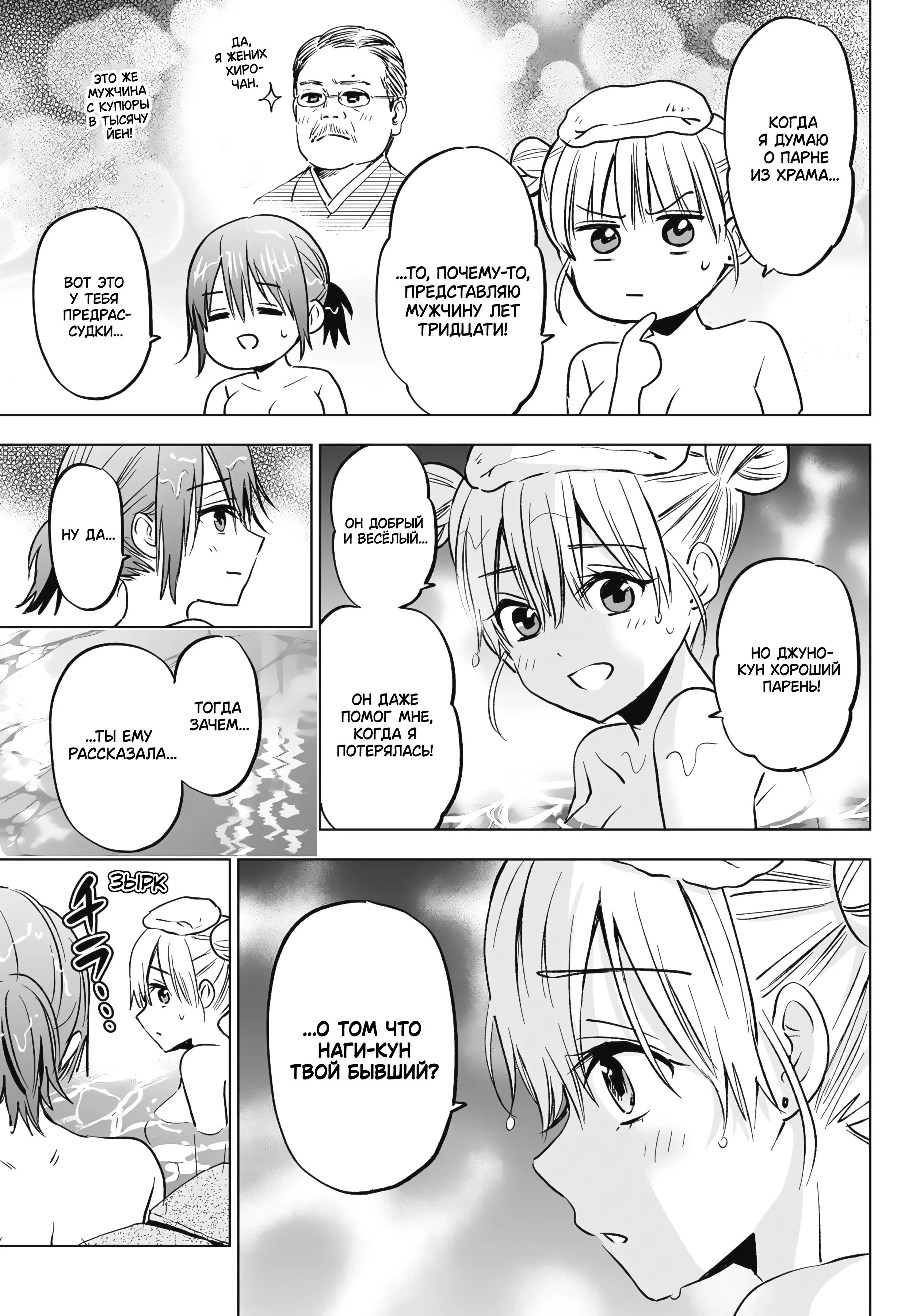 Манга Обрученные - Глава 215 Страница 17