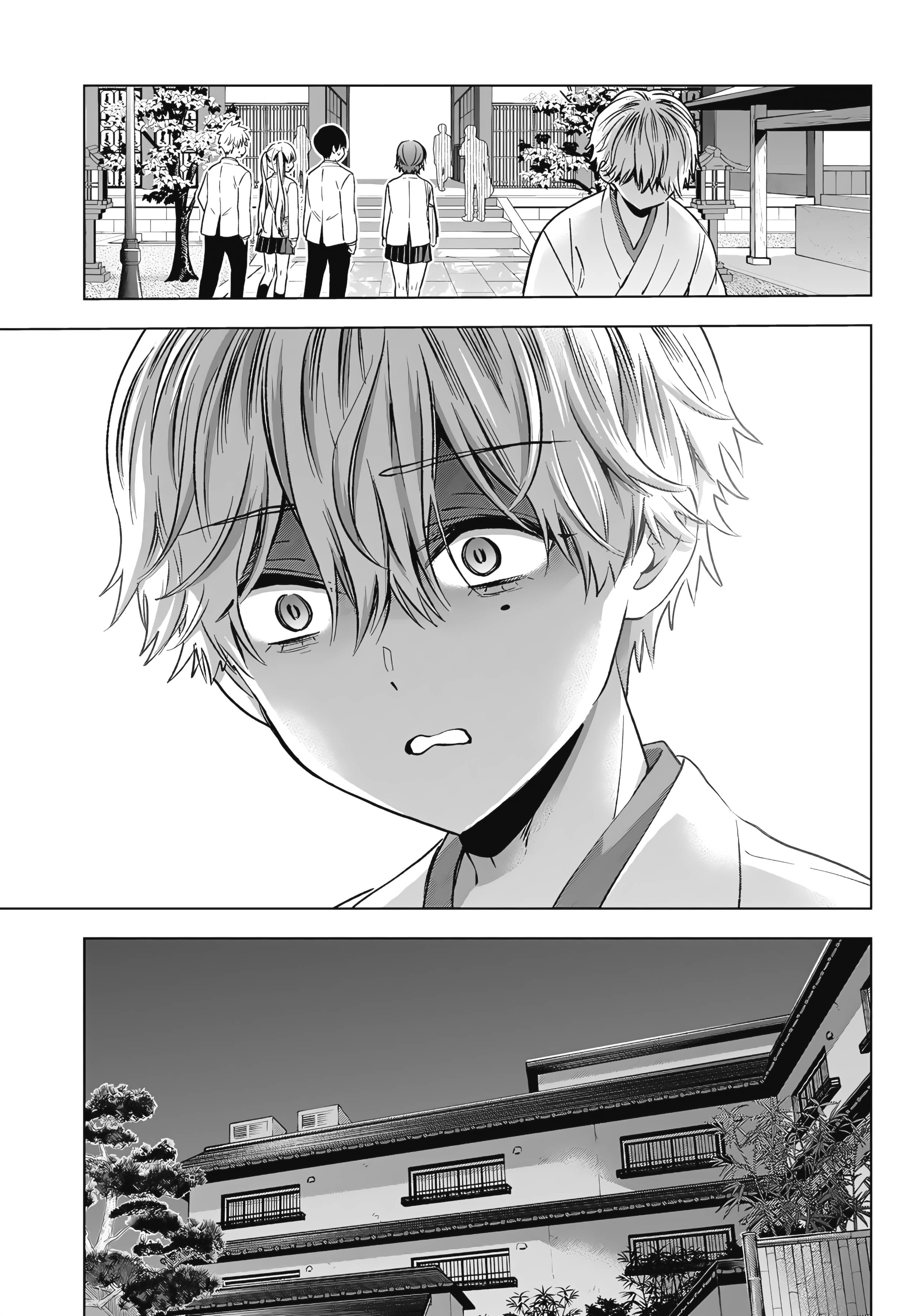 Манга Обрученные - Глава 215 Страница 13