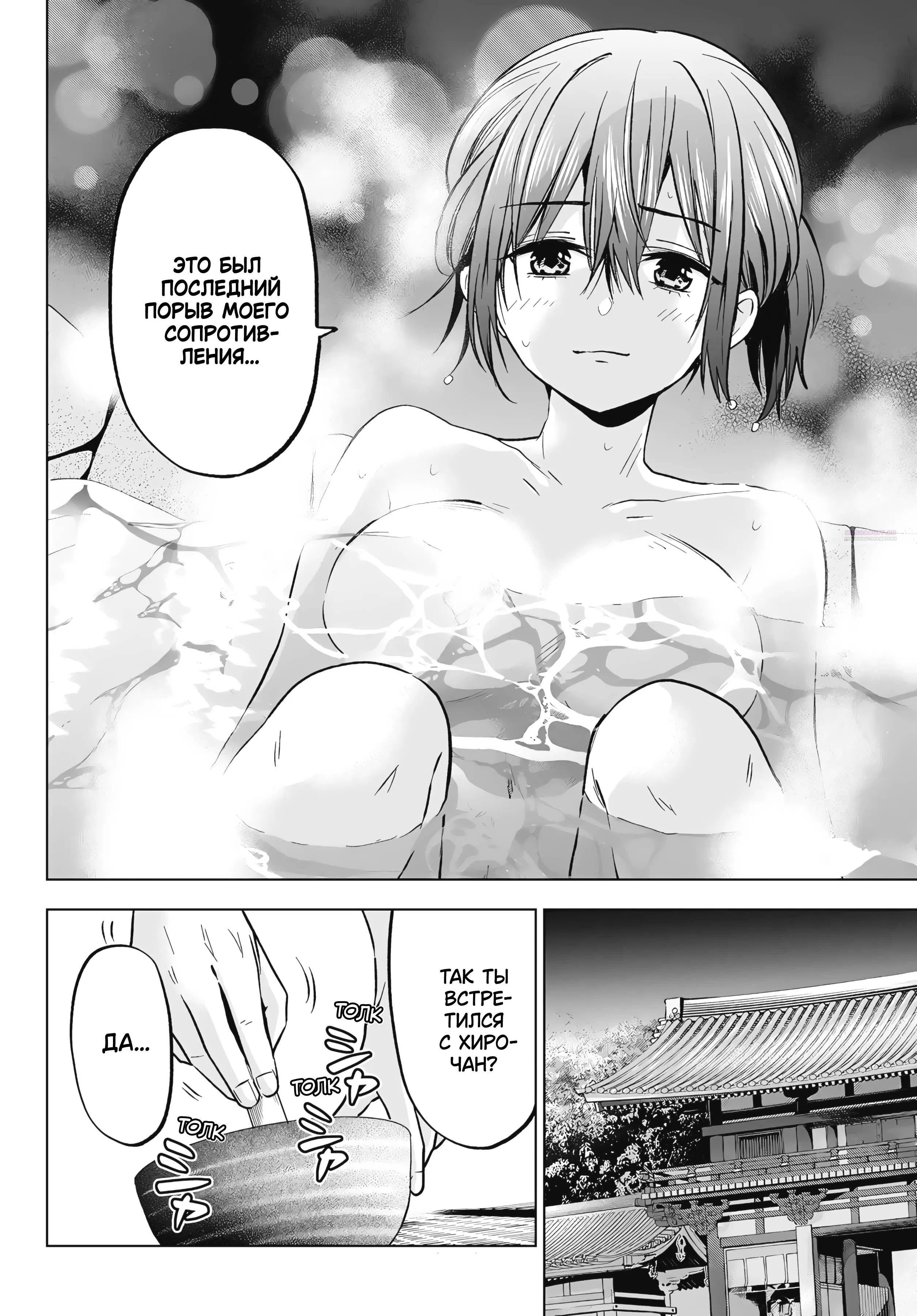 Манга Обрученные - Глава 215 Страница 18