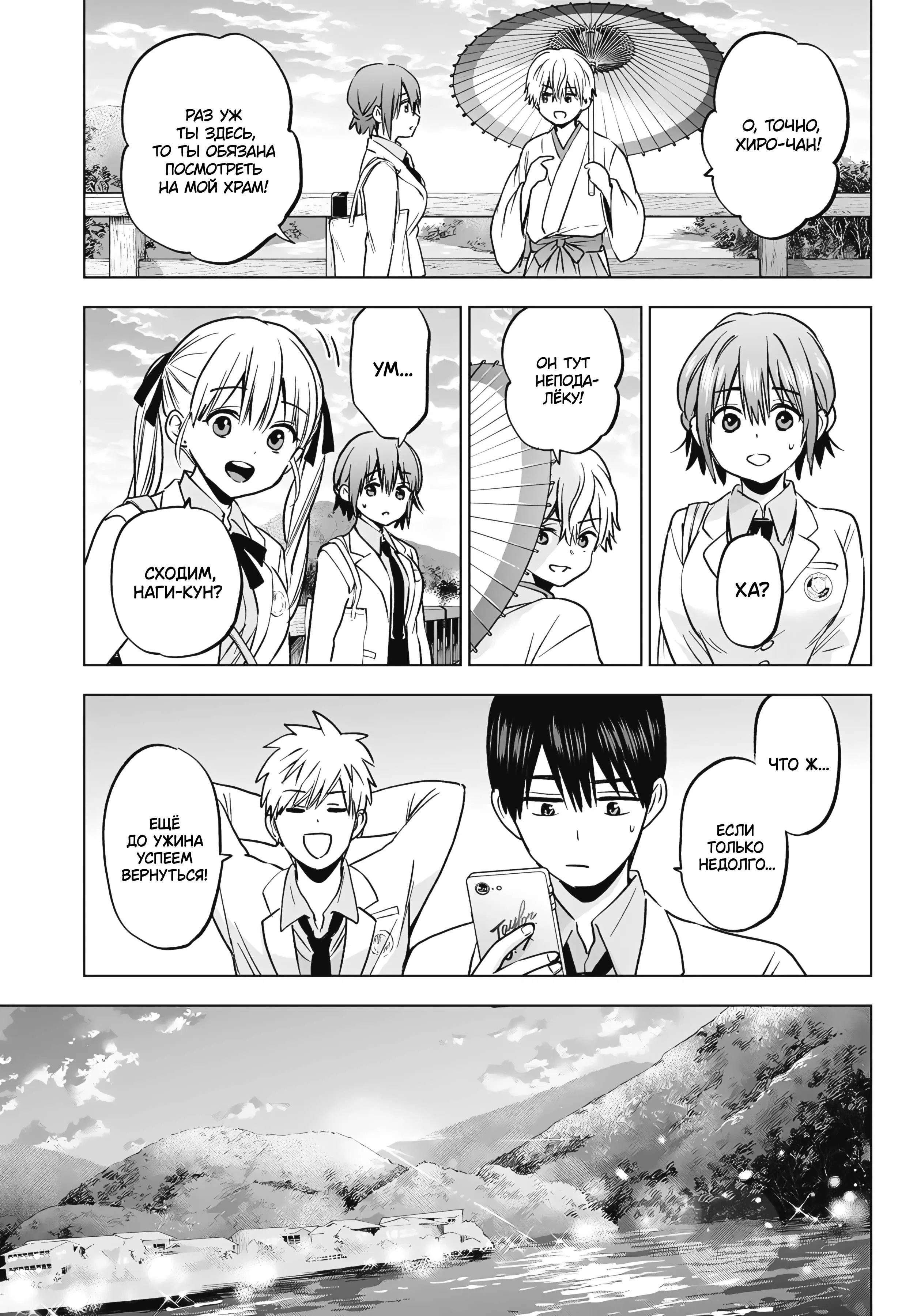 Манга Обрученные - Глава 215 Страница 5