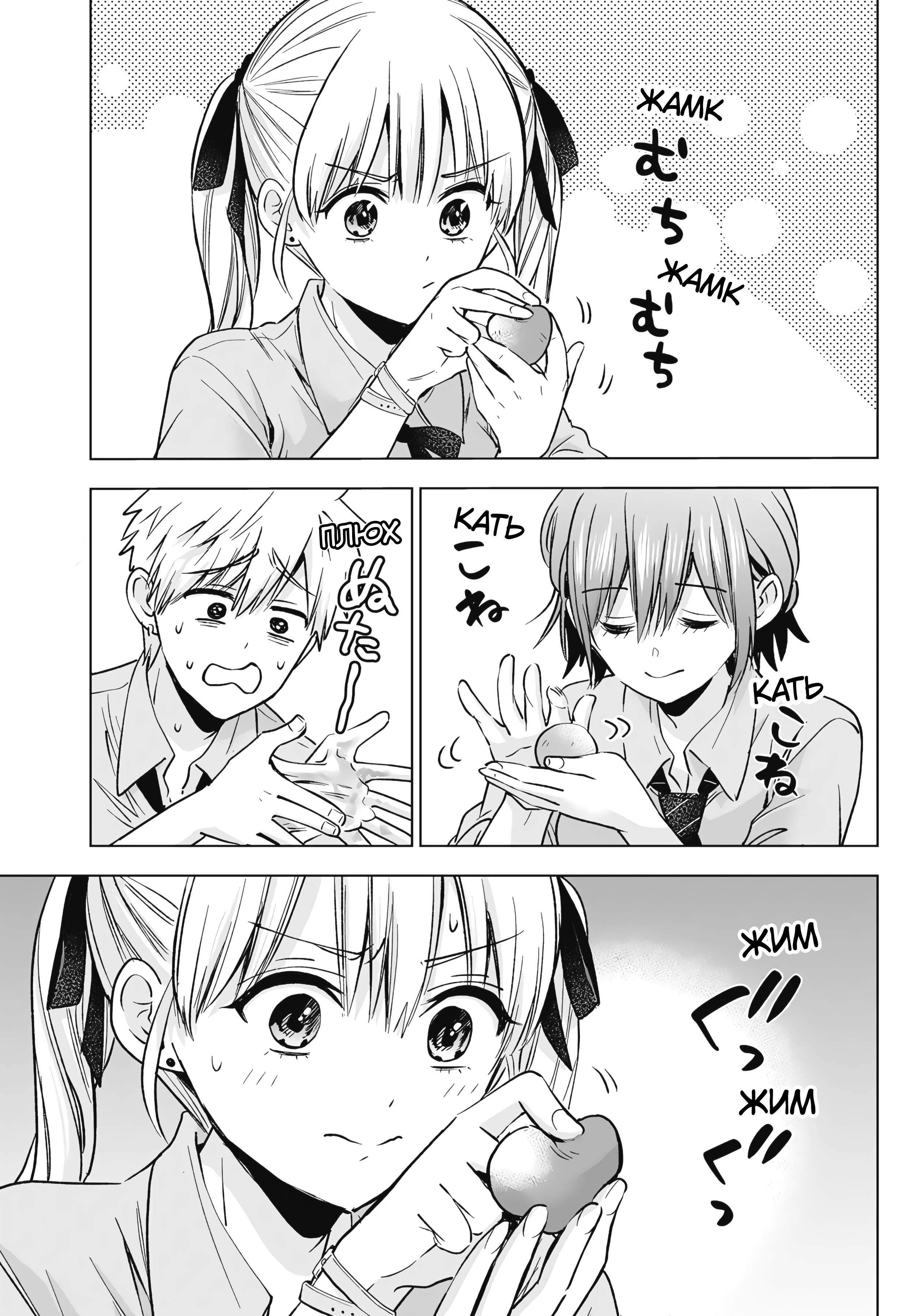 Манга Обрученные - Глава 214 Страница 7