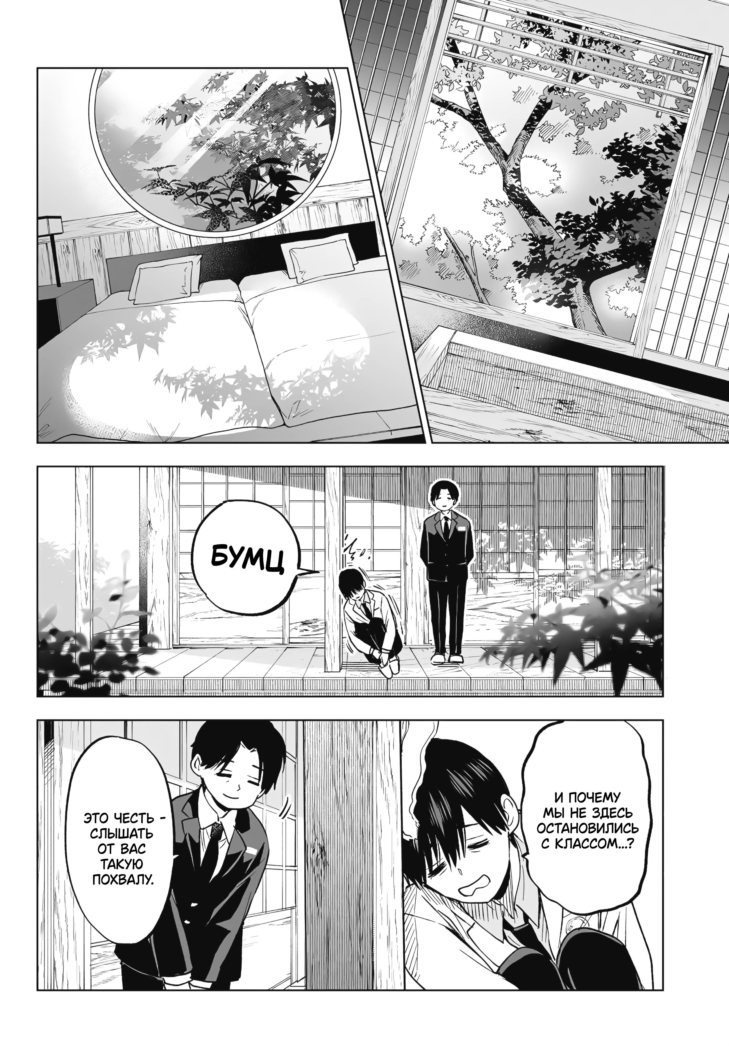 Манга Обрученные - Глава 214 Страница 12