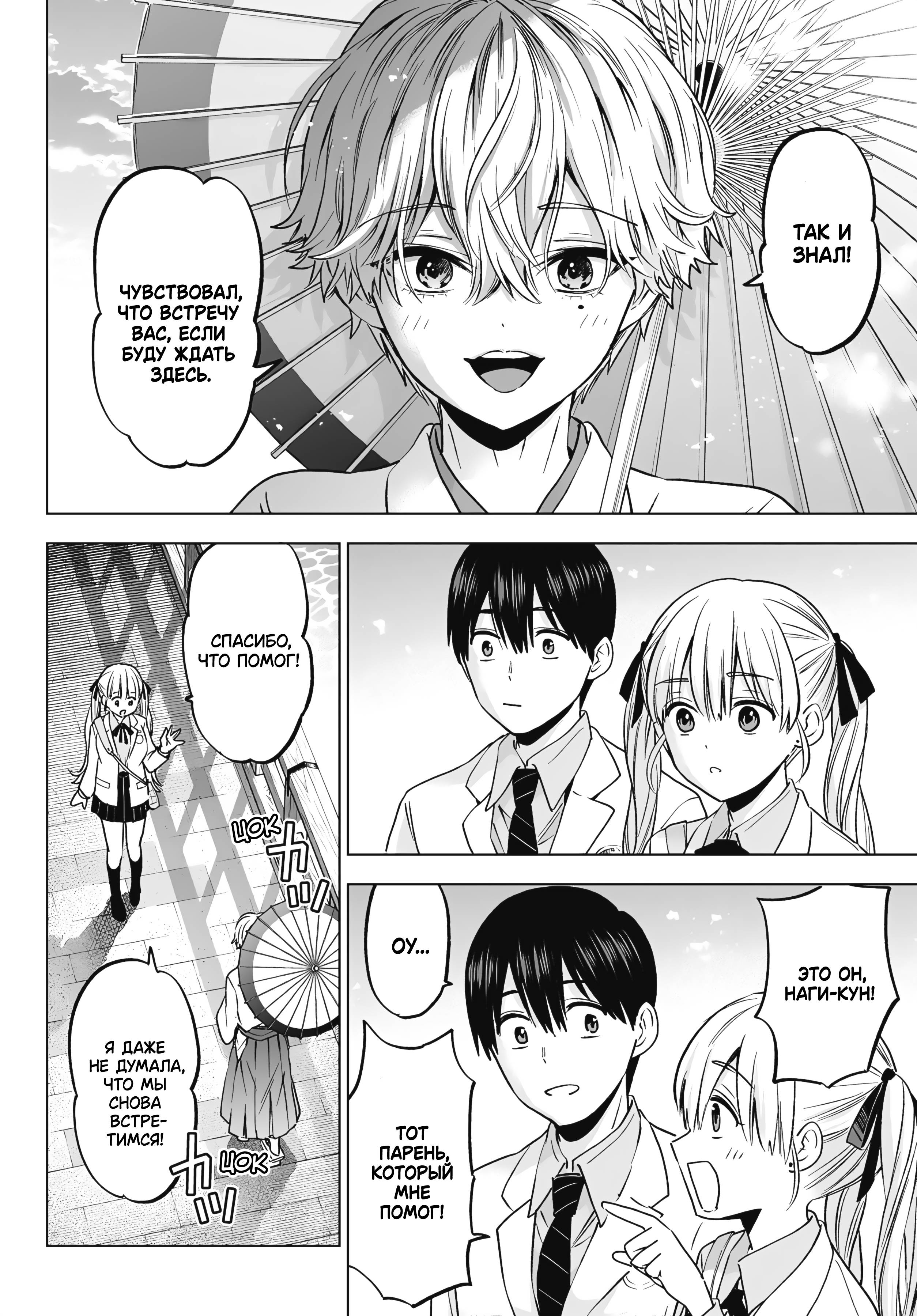 Манга Обрученные - Глава 214 Страница 17