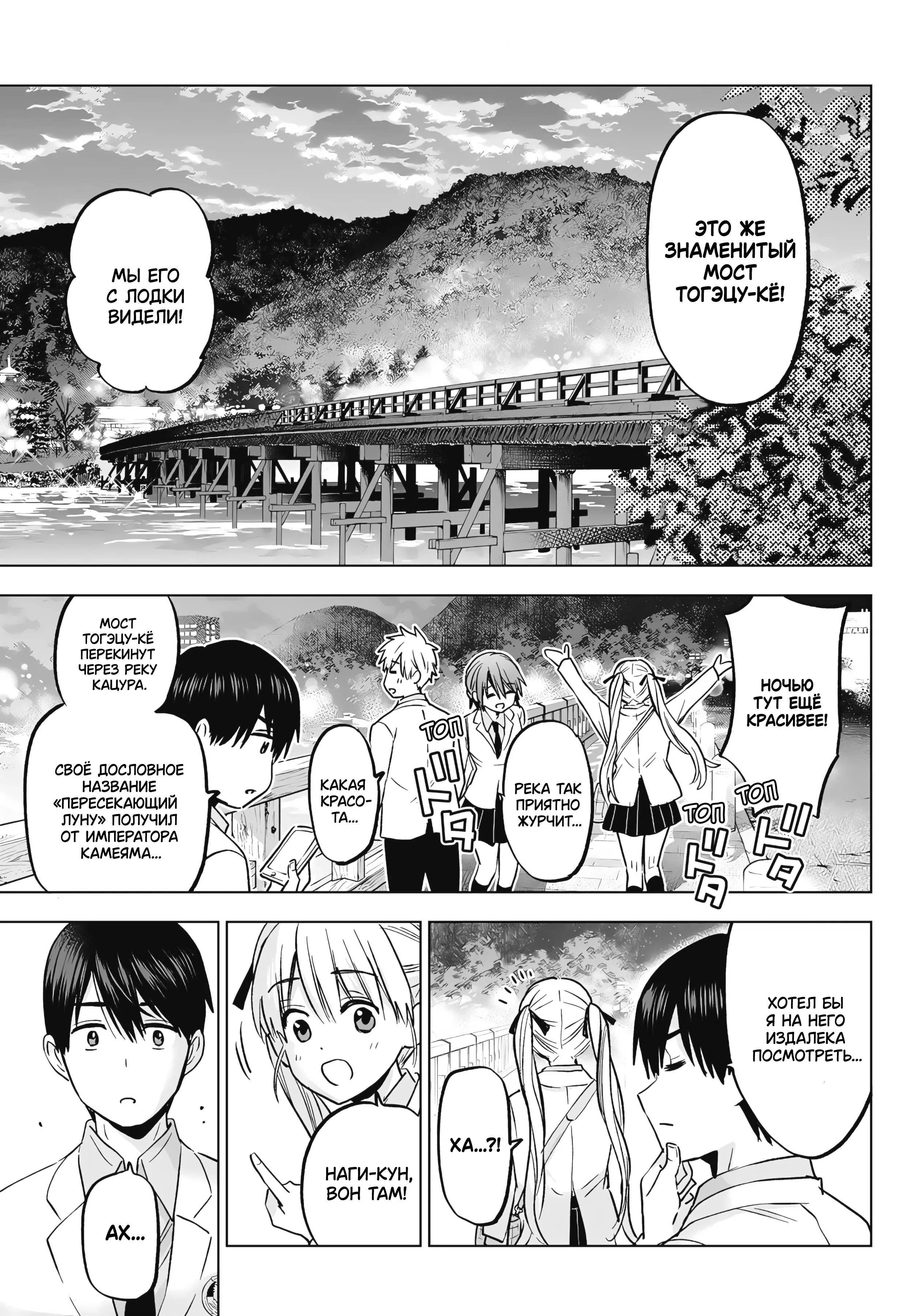 Манга Обрученные - Глава 214 Страница 15