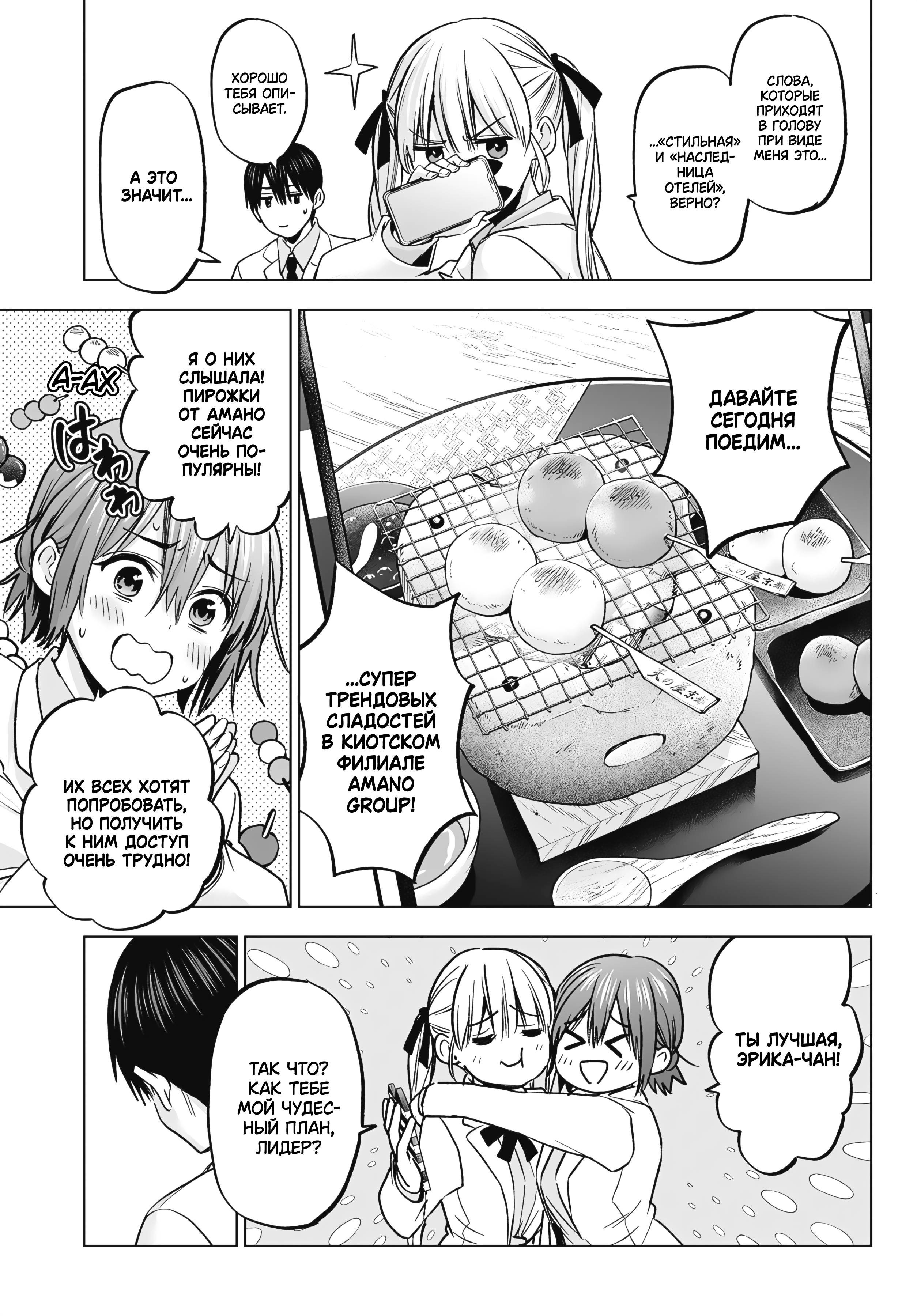 Манга Обрученные - Глава 213 Страница 5