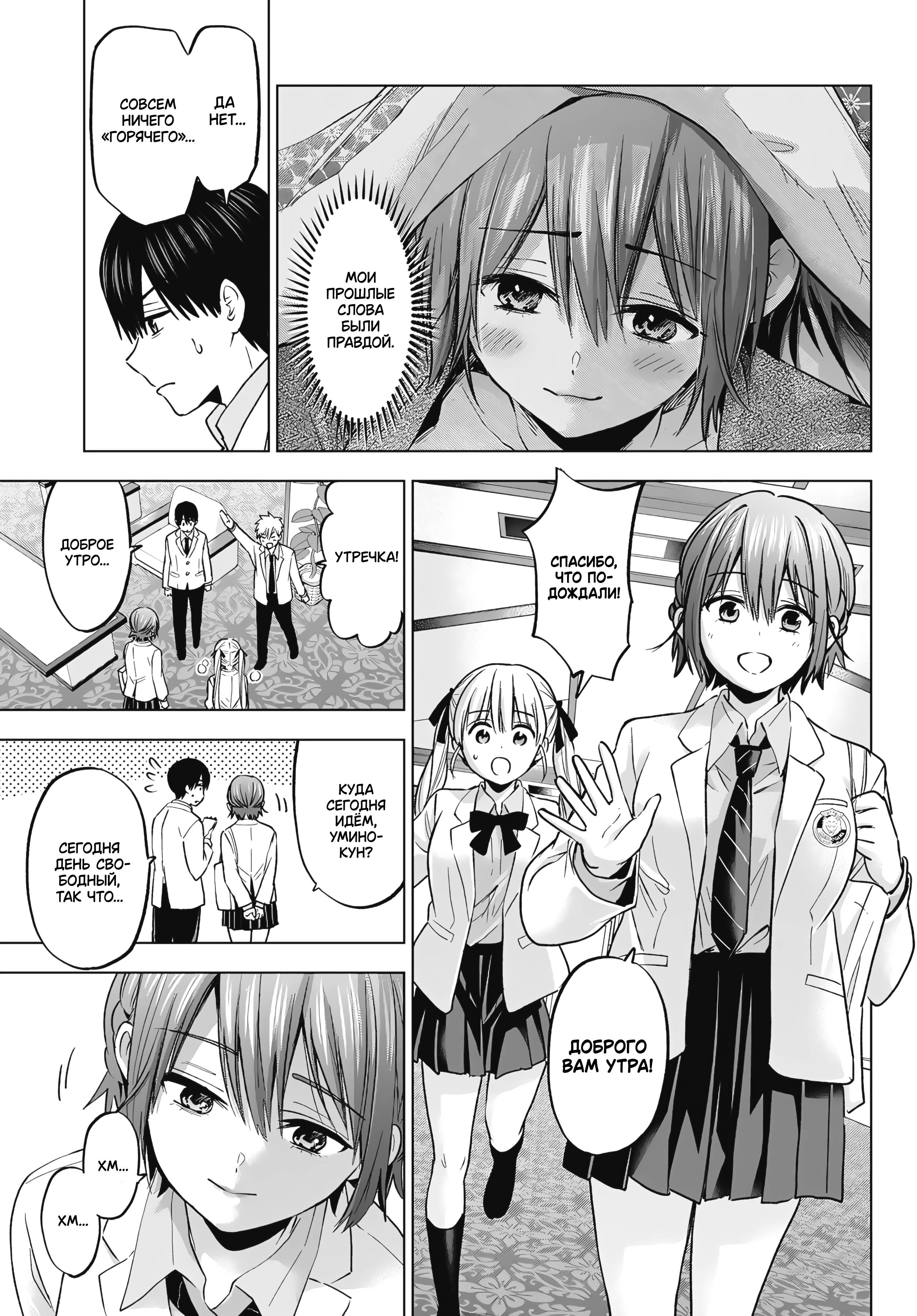 Манга Обрученные - Глава 213 Страница 3