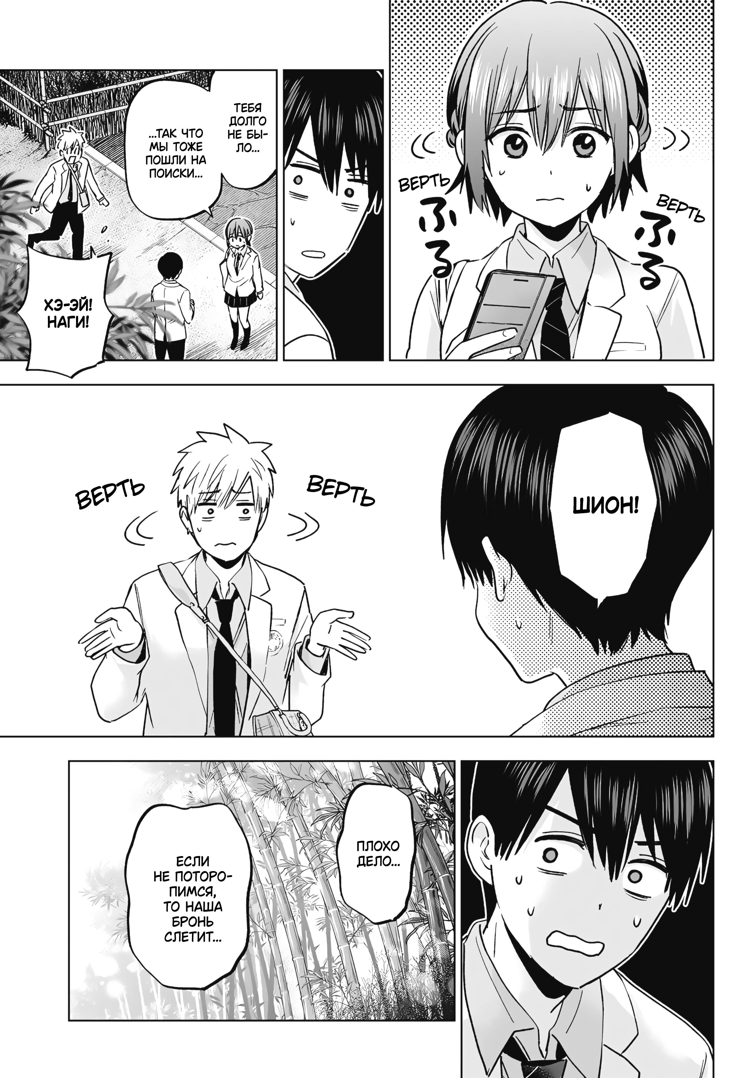 Манга Обрученные - Глава 213 Страница 13