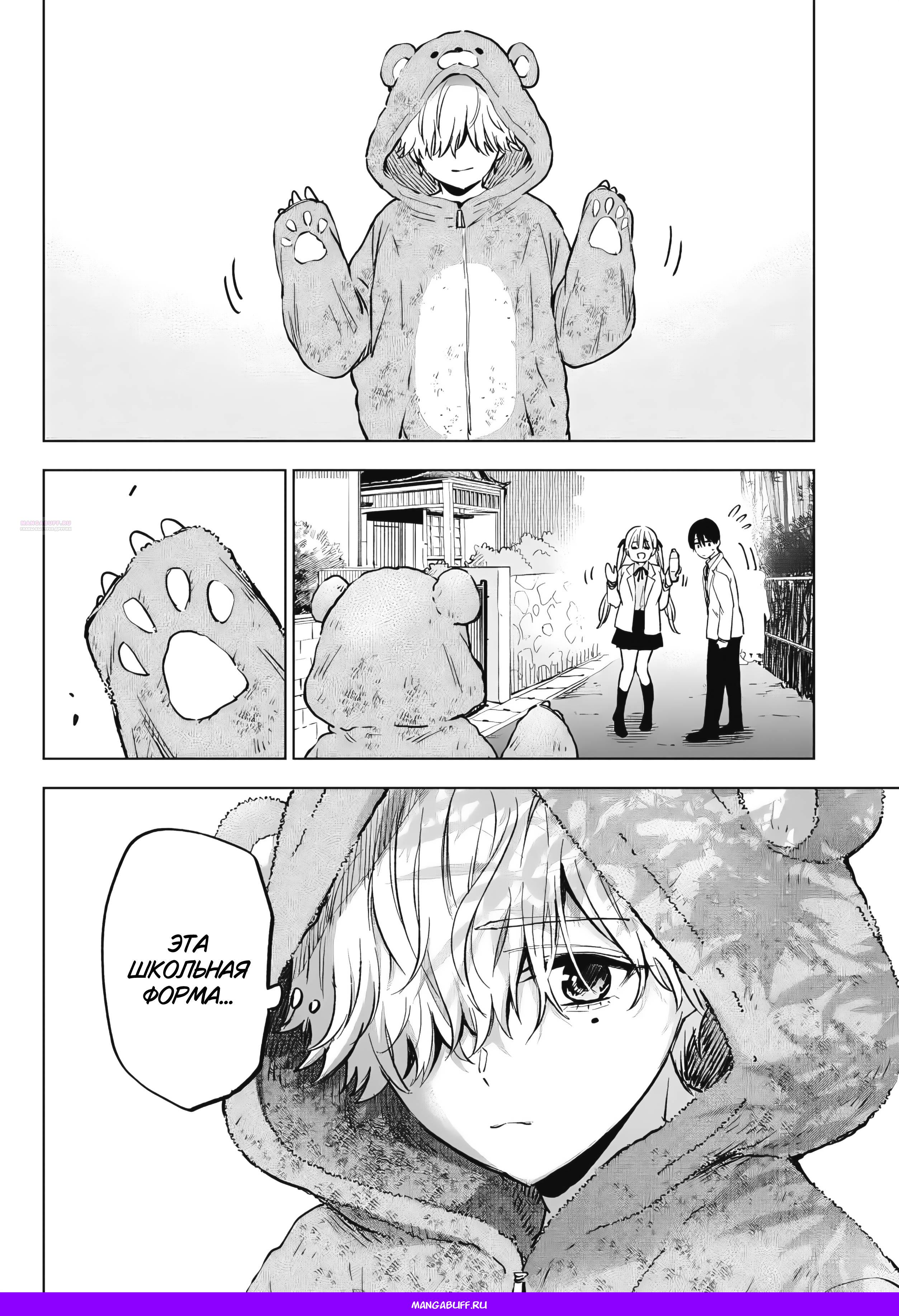 Манга Обрученные - Глава 213 Страница 20