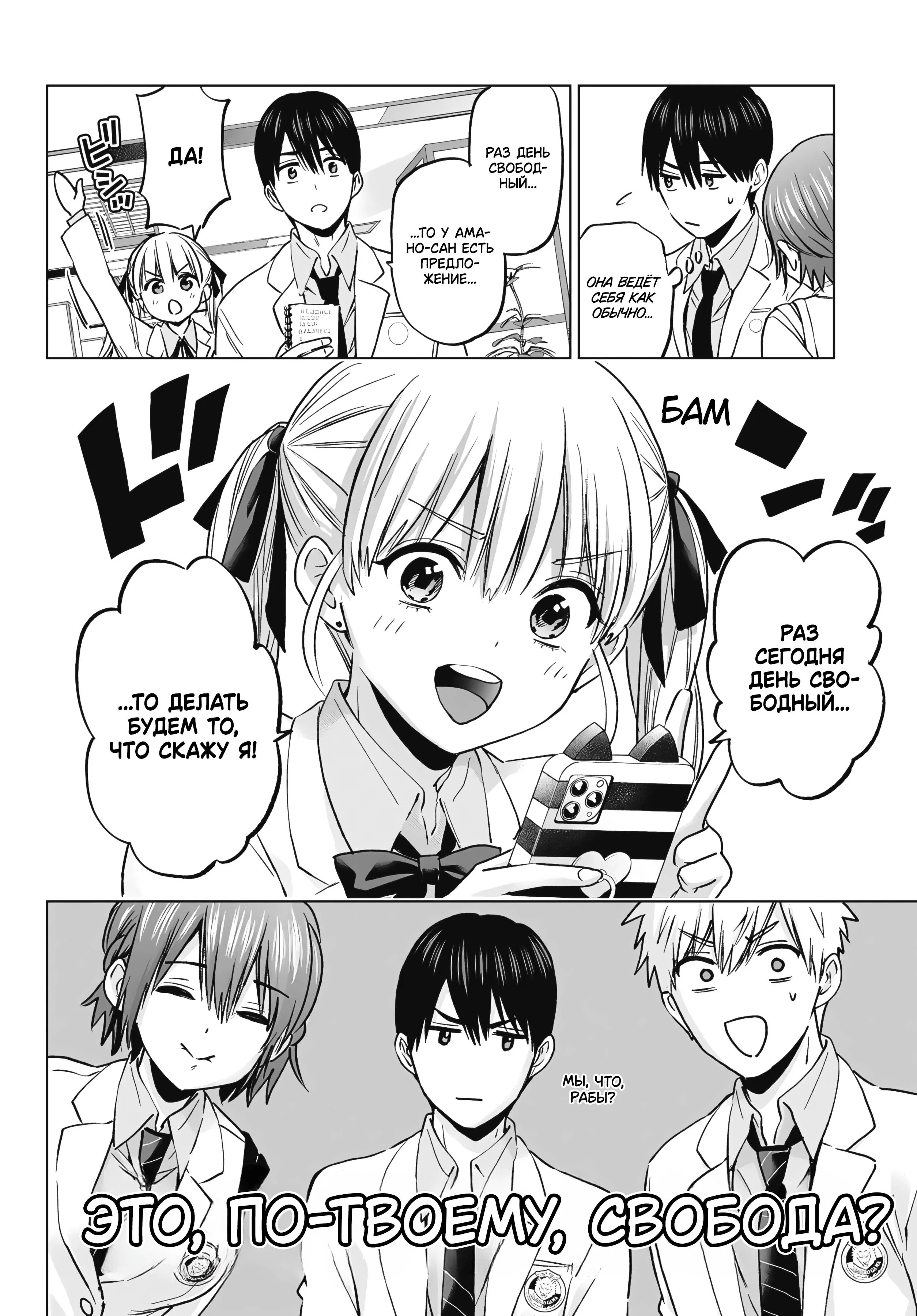 Манга Обрученные - Глава 213 Страница 4