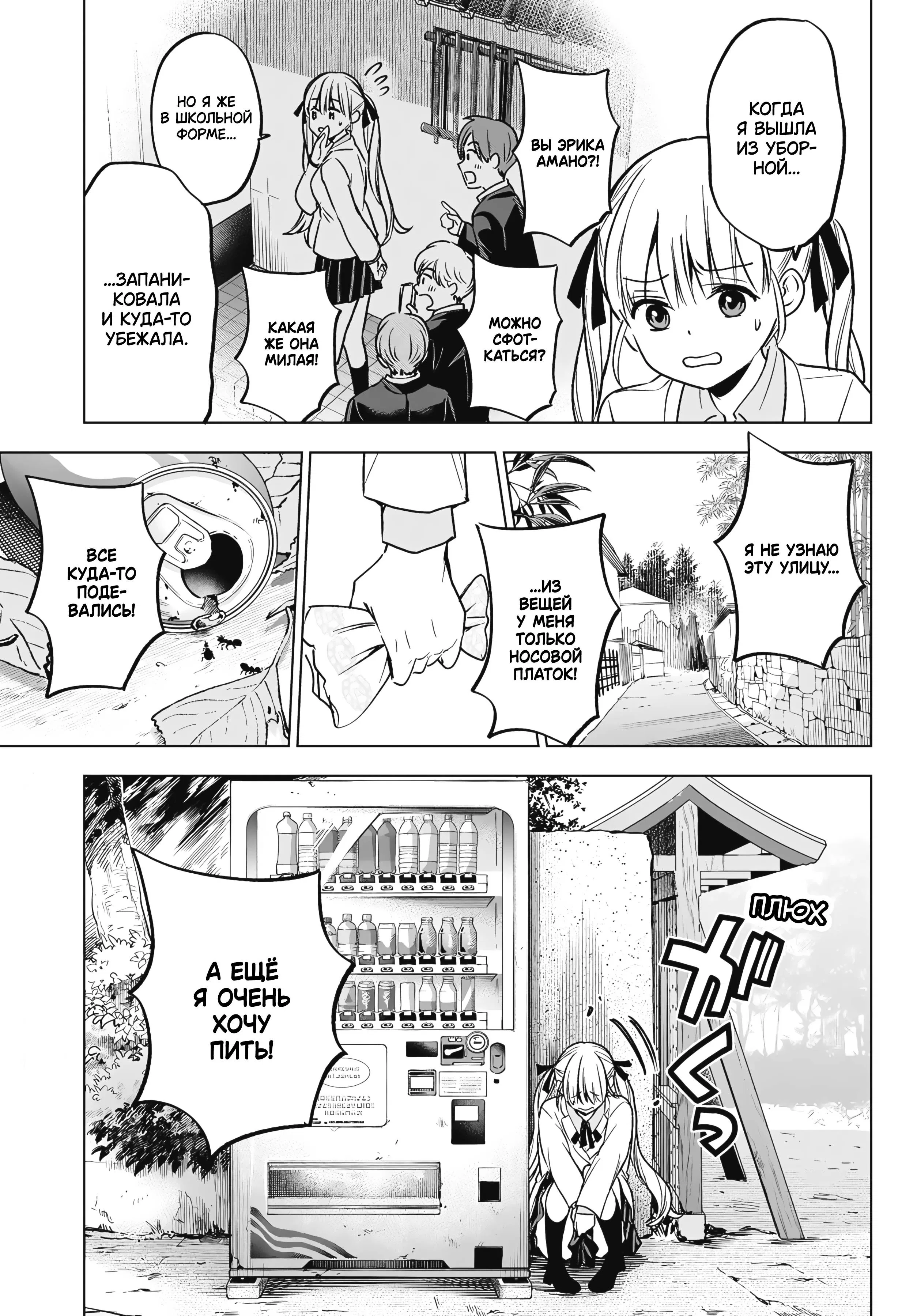 Манга Обрученные - Глава 213 Страница 15