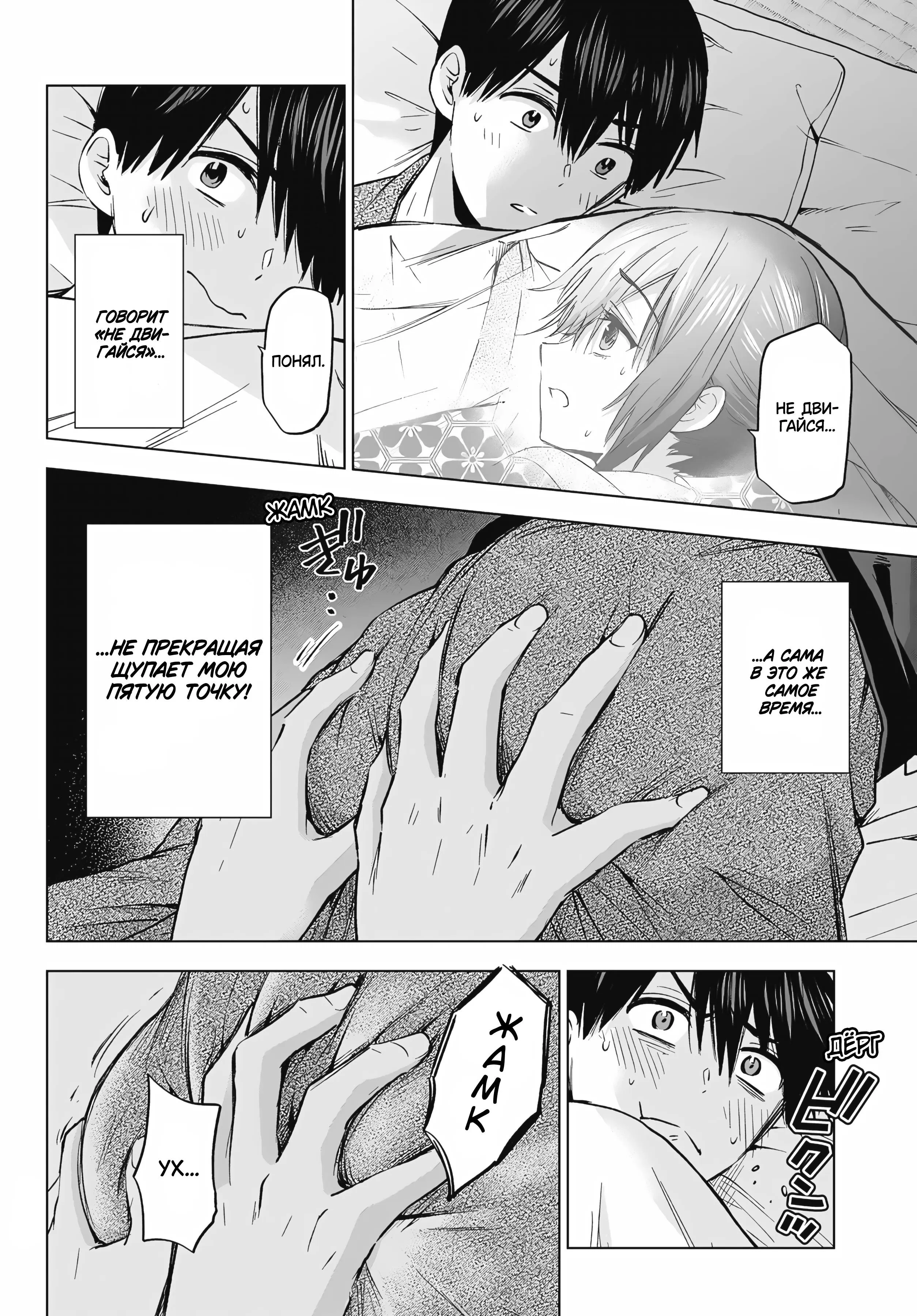 Манга Обрученные - Глава 212 Страница 4