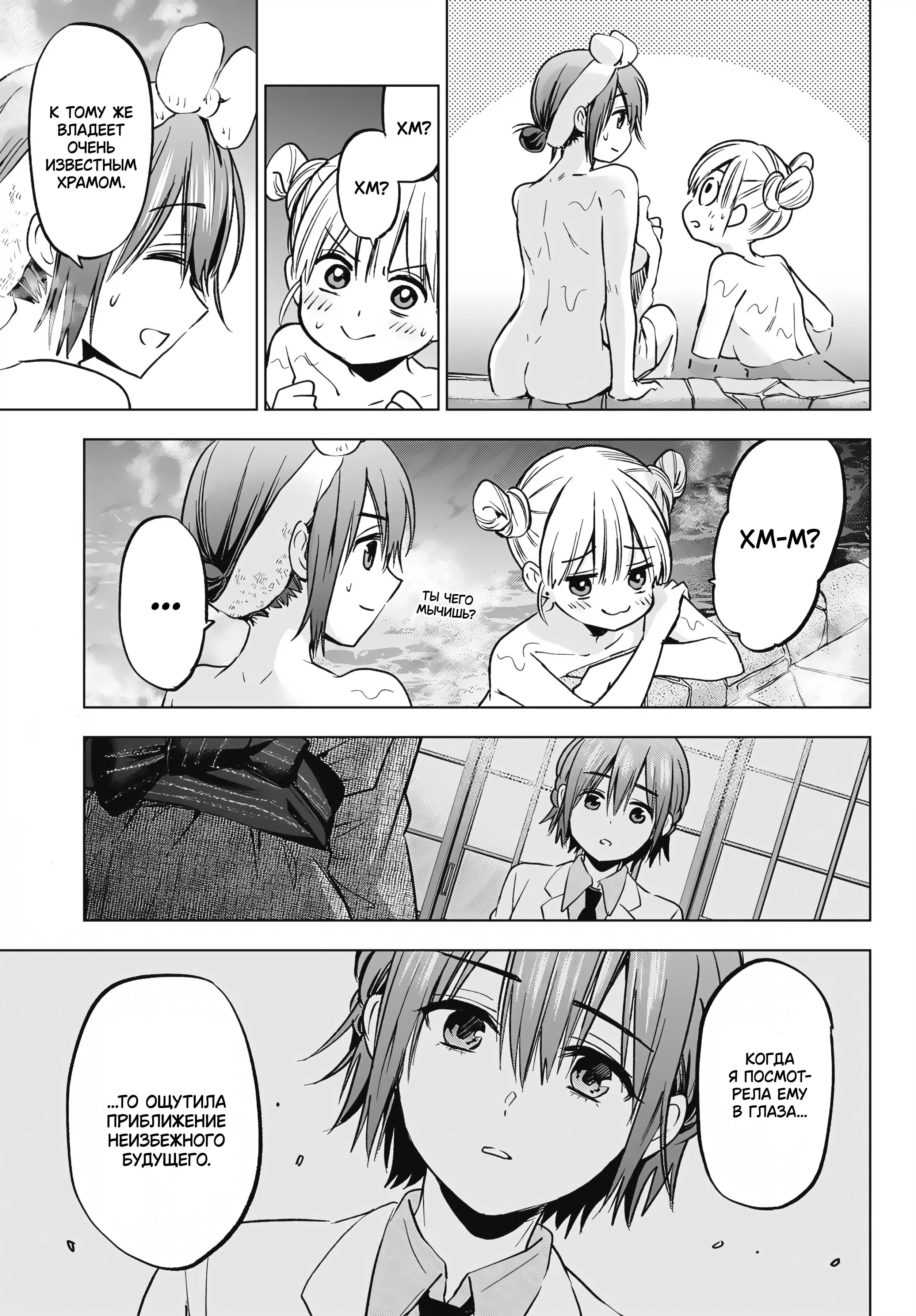 Манга Обрученные - Глава 212 Страница 17