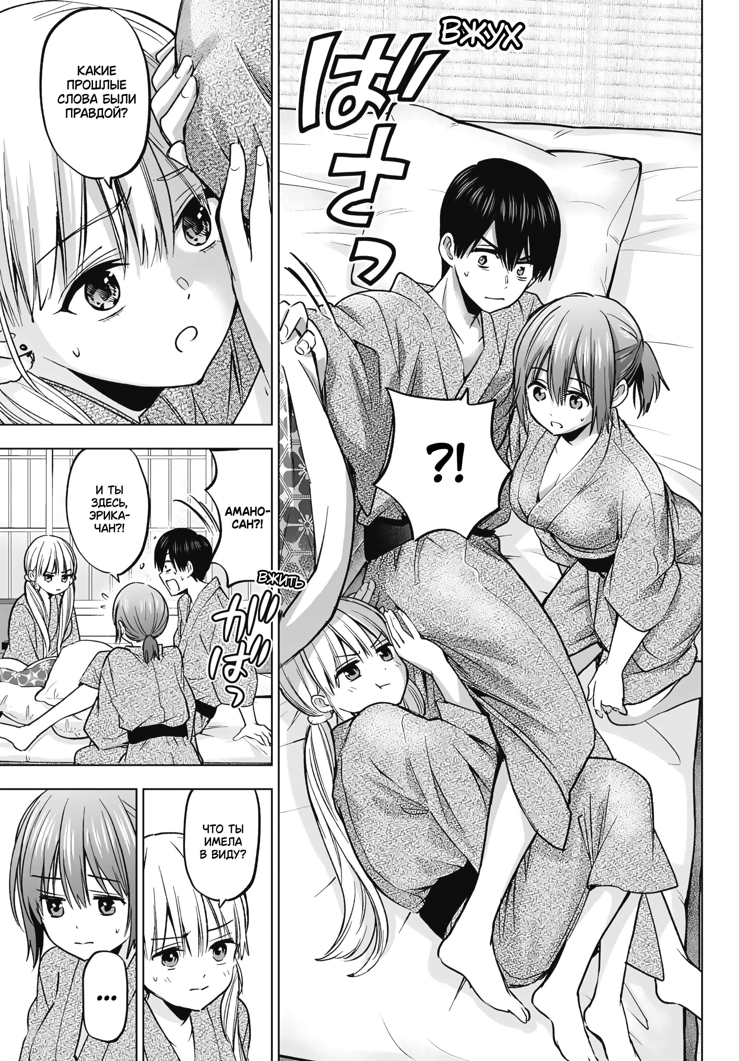 Манга Обрученные - Глава 212 Страница 7