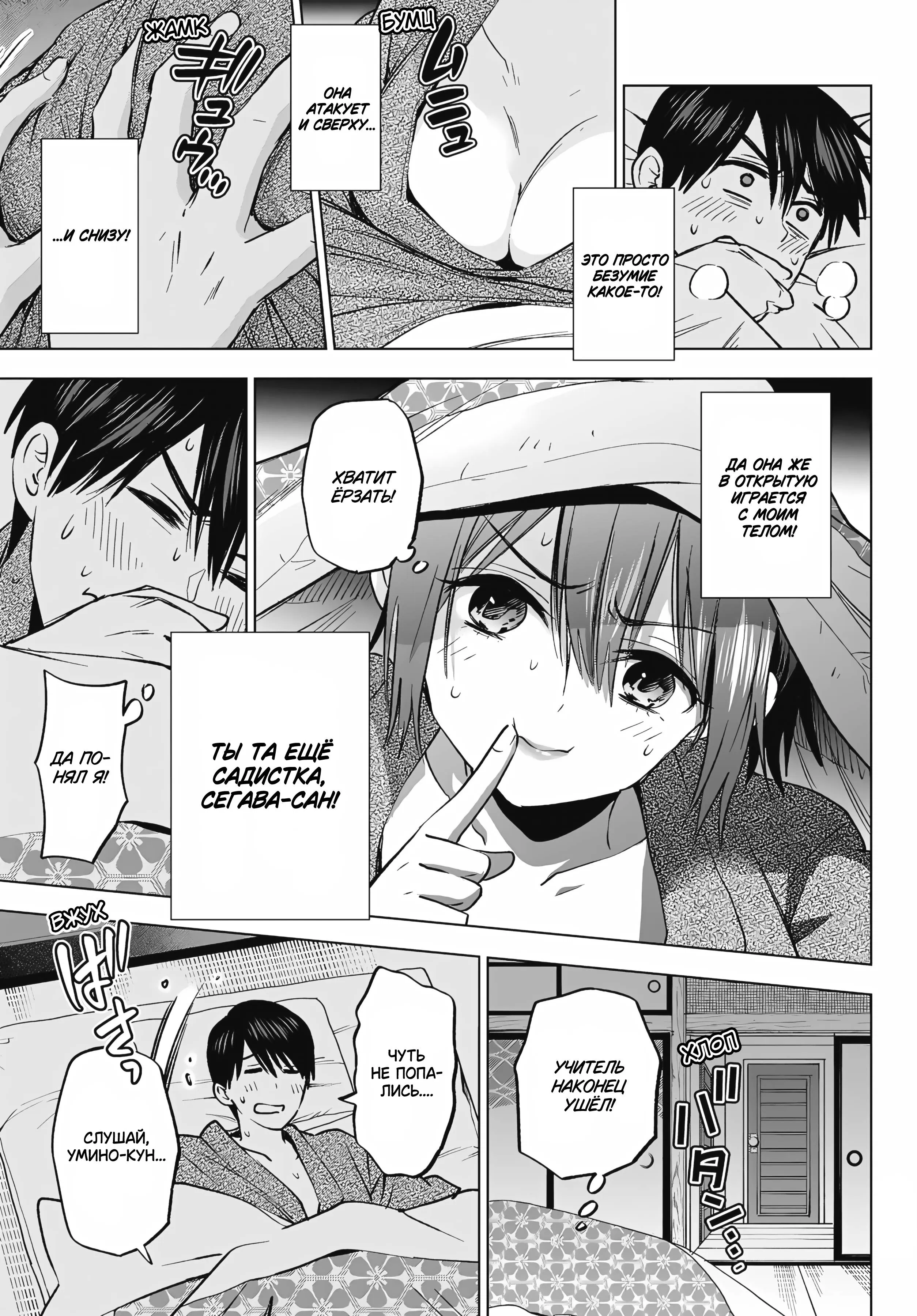 Манга Обрученные - Глава 212 Страница 5