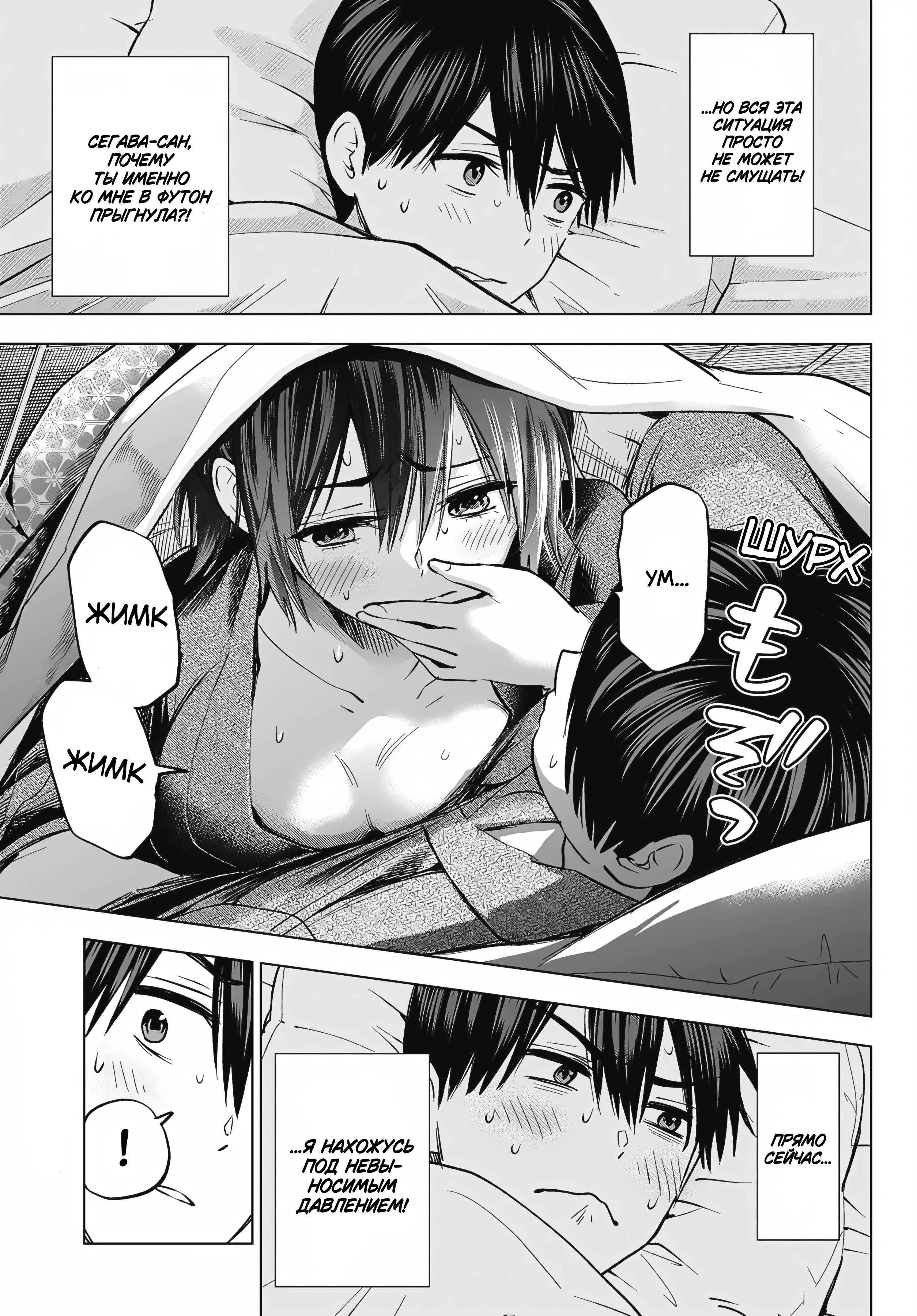 Манга Обрученные - Глава 212 Страница 3