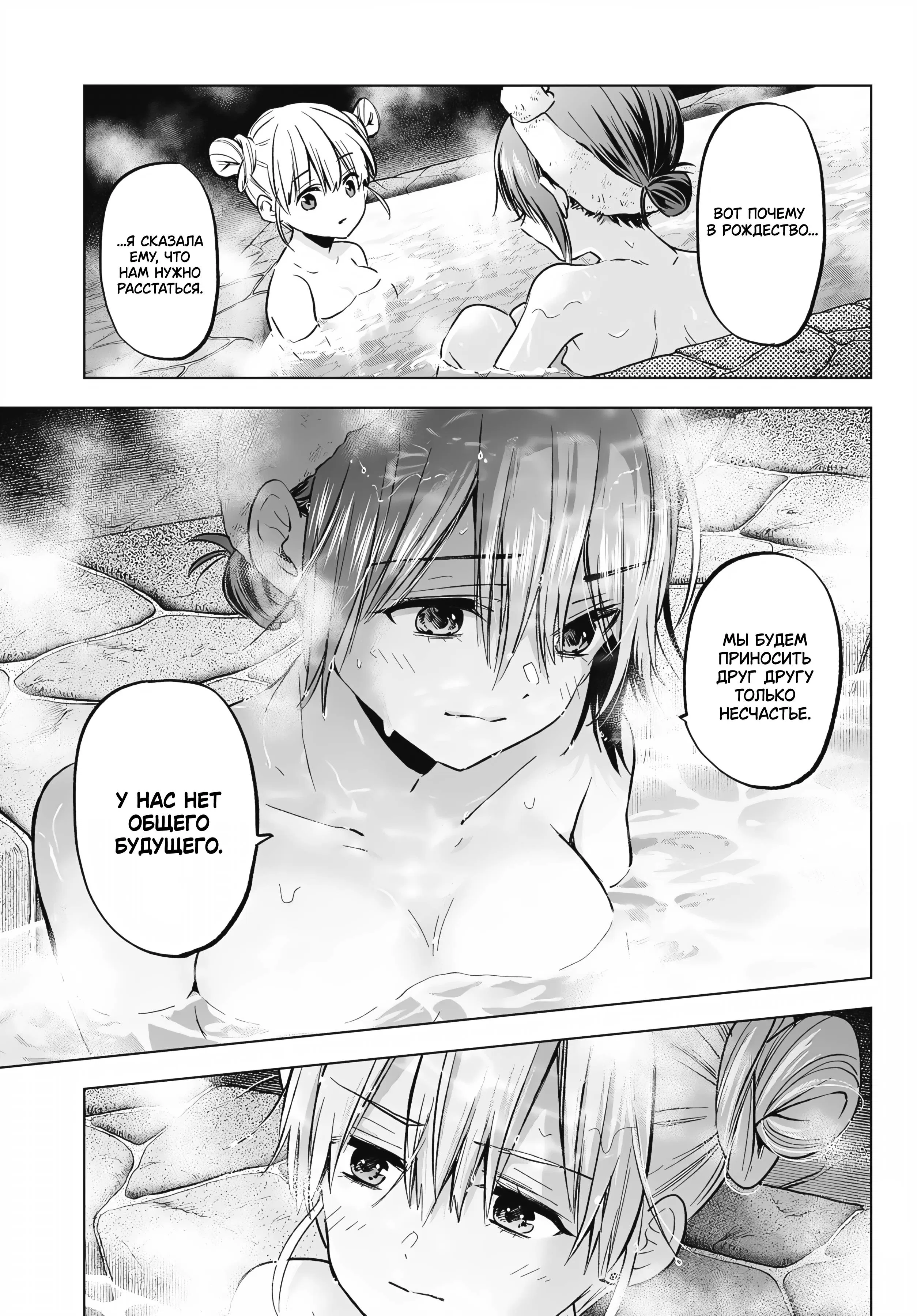 Манга Обрученные - Глава 212 Страница 15