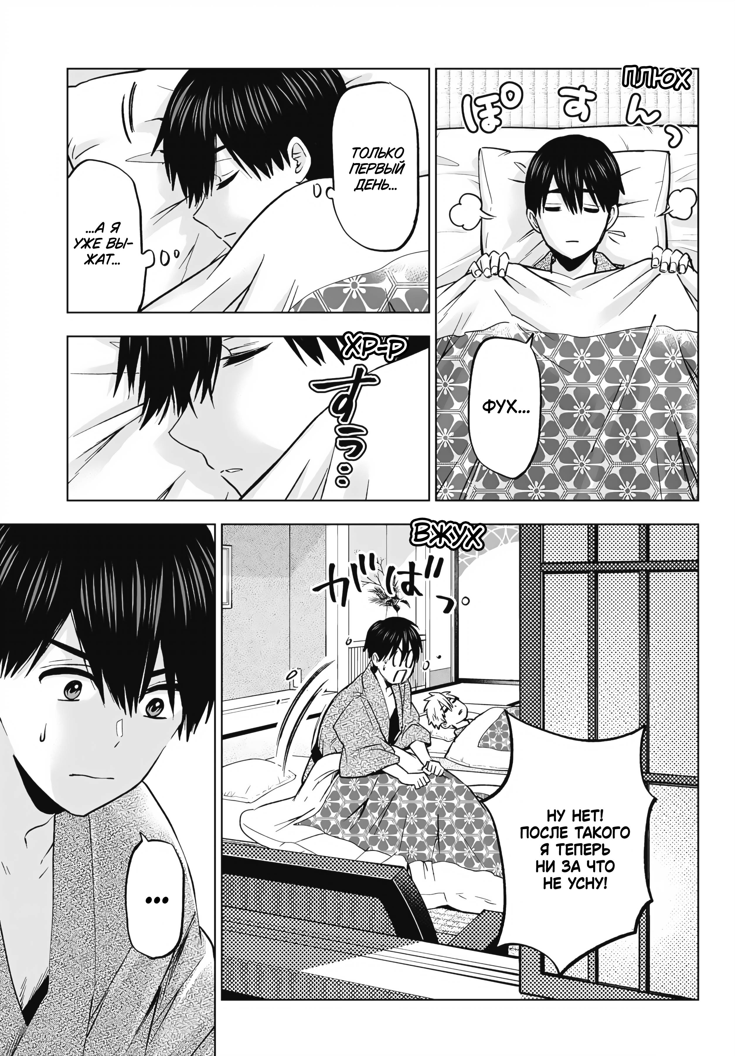 Манга Обрученные - Глава 212 Страница 9