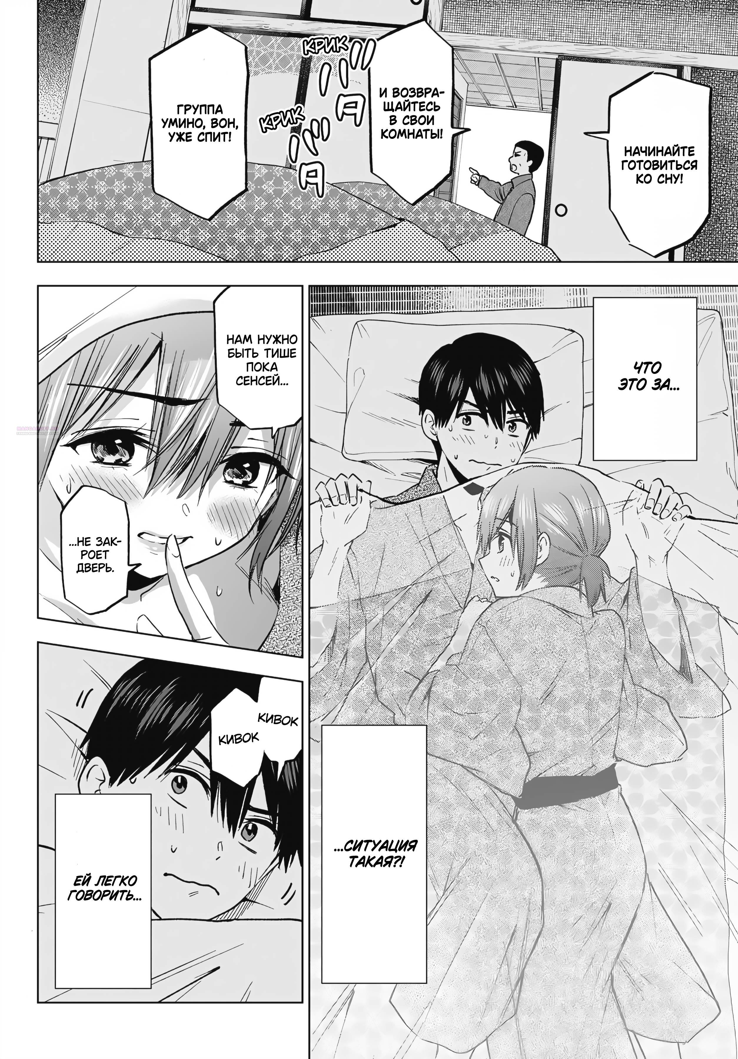 Манга Обрученные - Глава 212 Страница 2