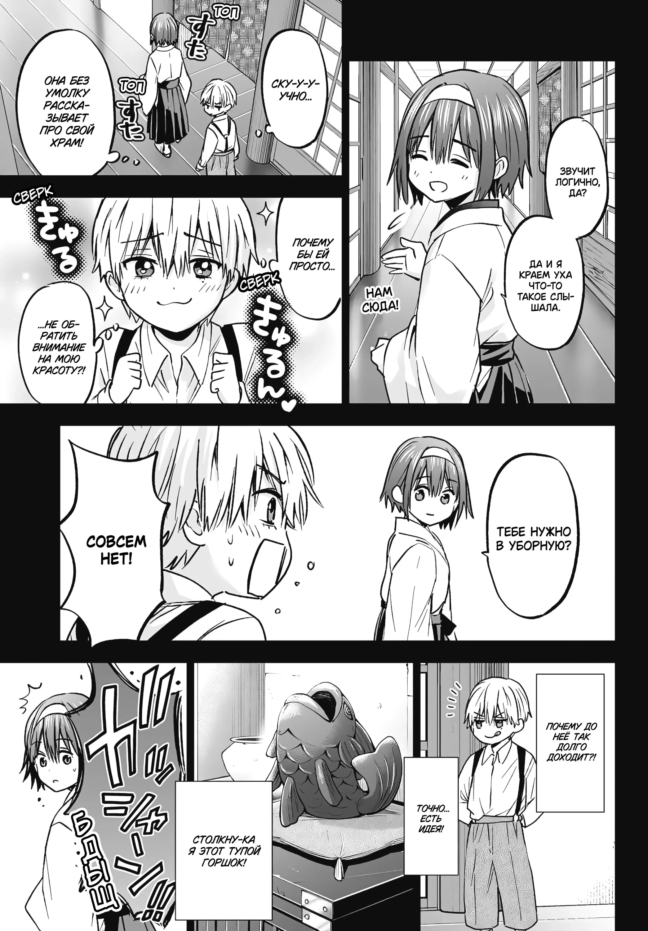 Манга Обрученные - Глава 216 Страница 7