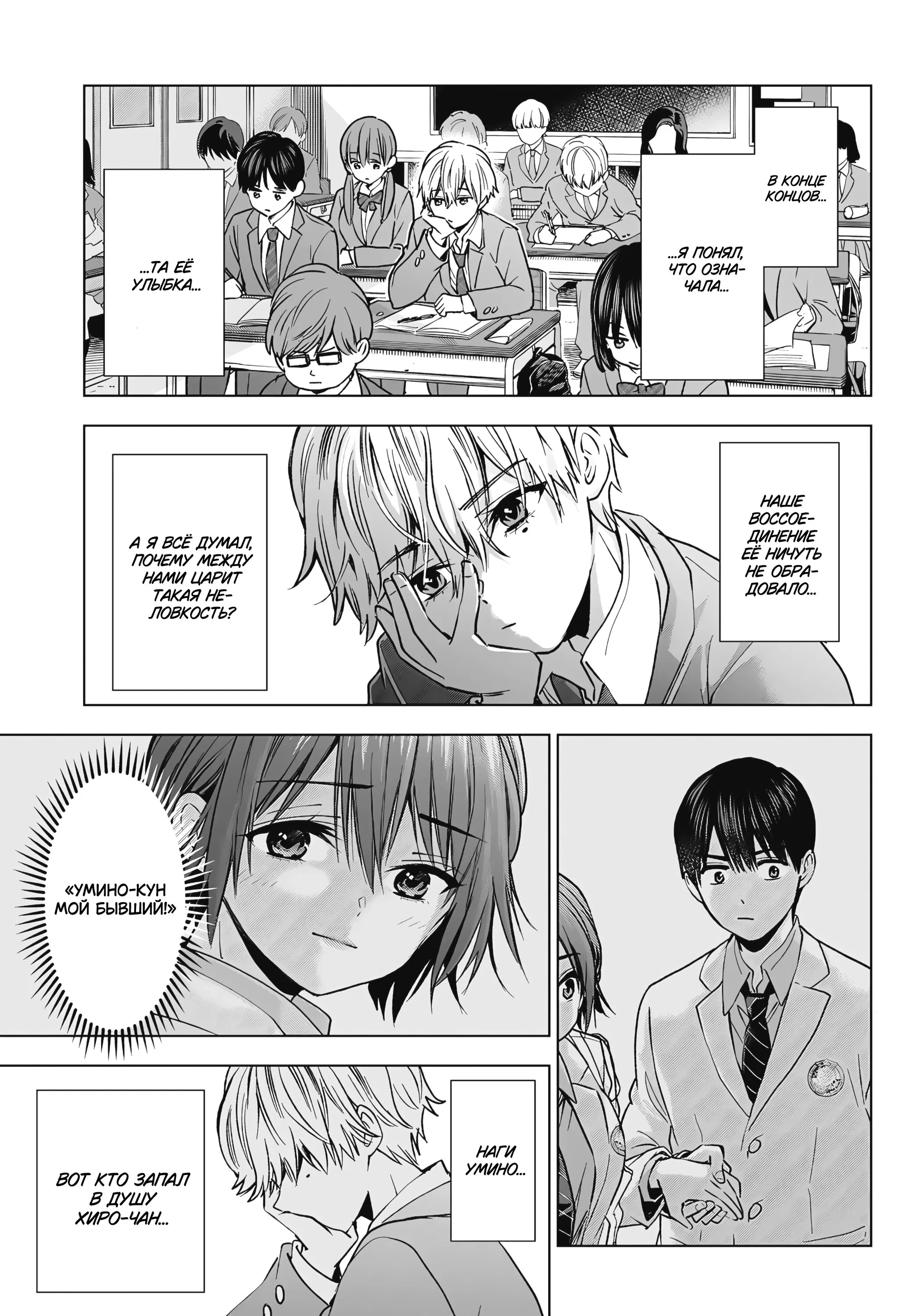 Манга Обрученные - Глава 216 Страница 17