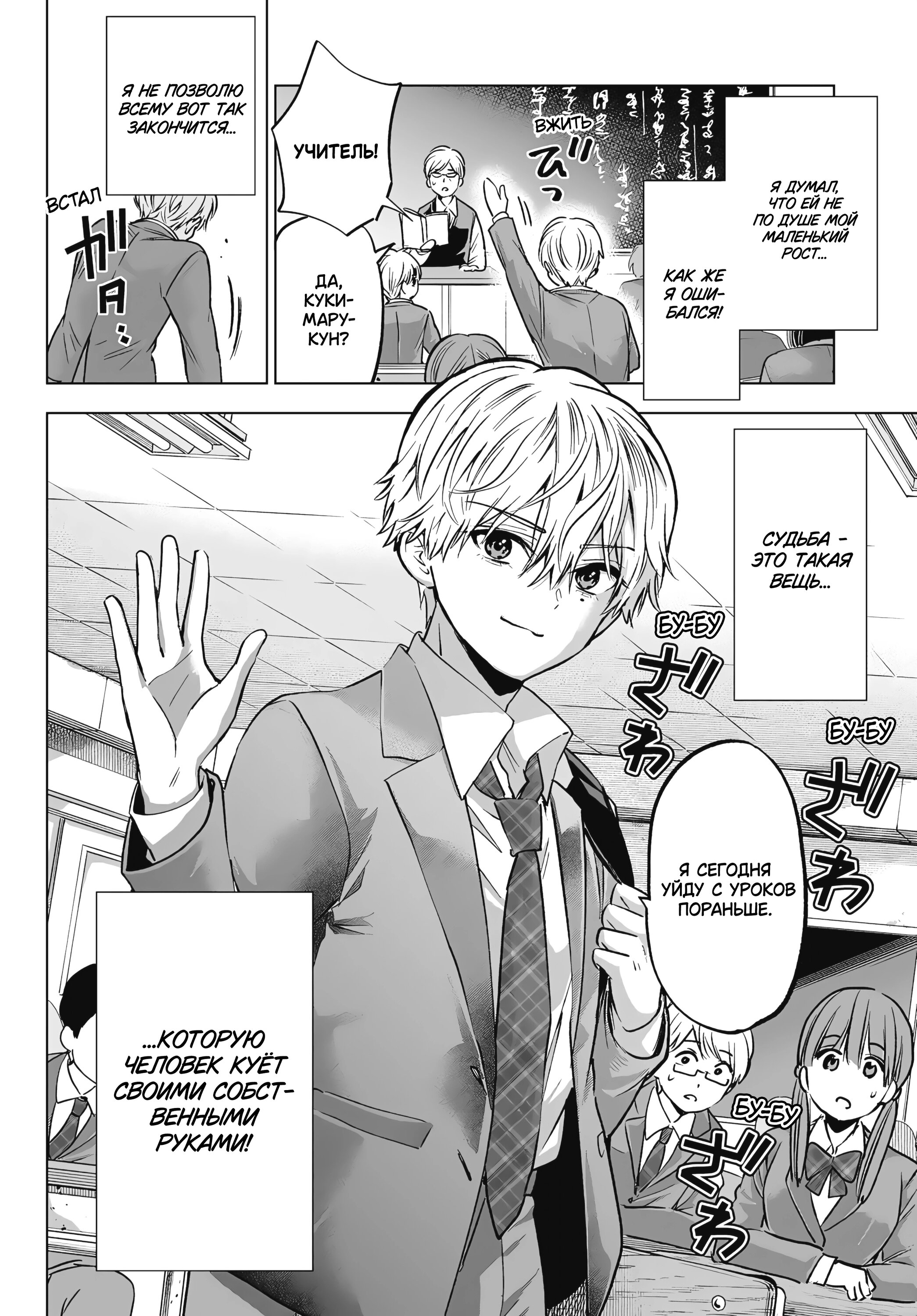 Манга Обрученные - Глава 216 Страница 18