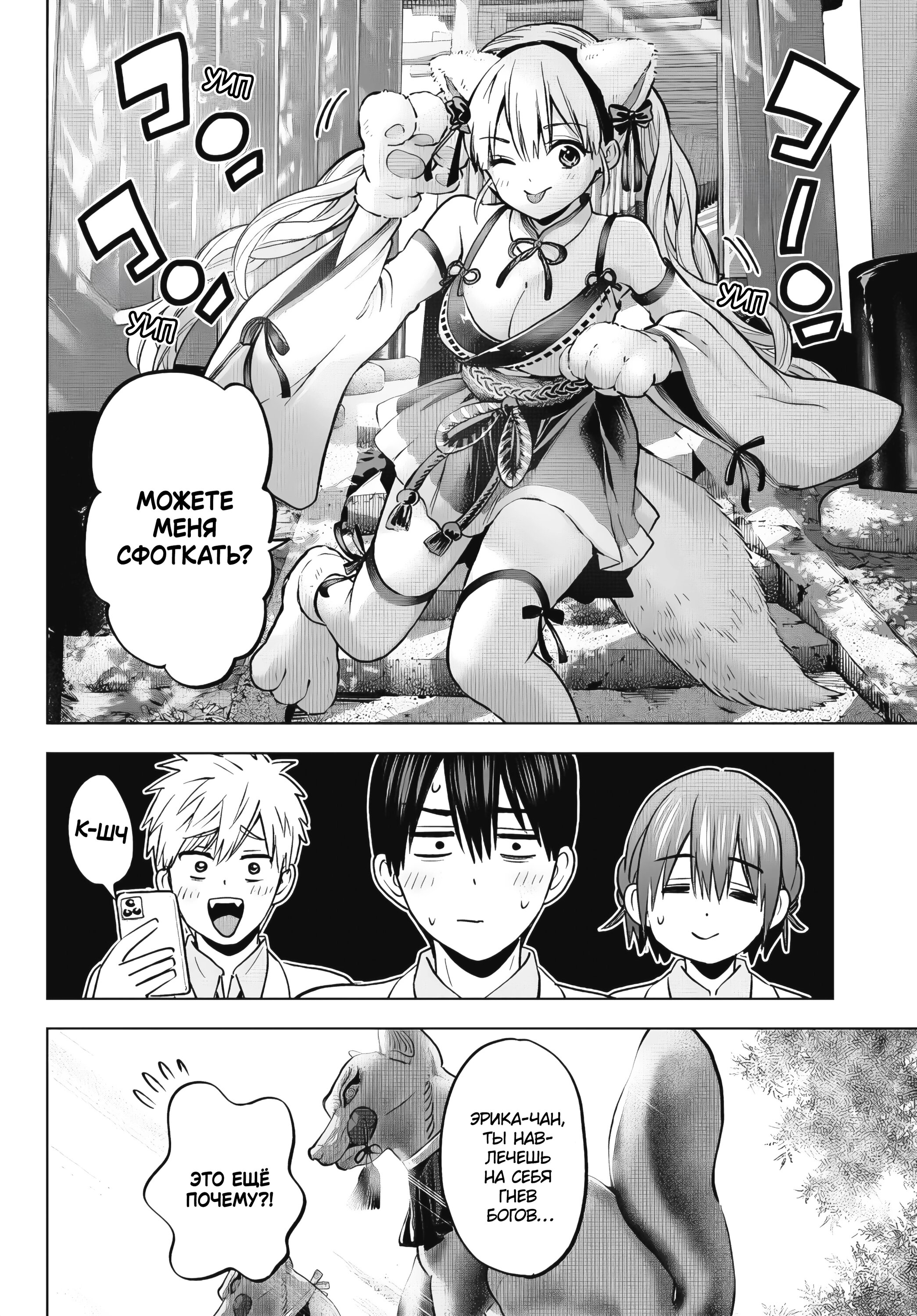 Манга Обрученные - Глава 216 Страница 20